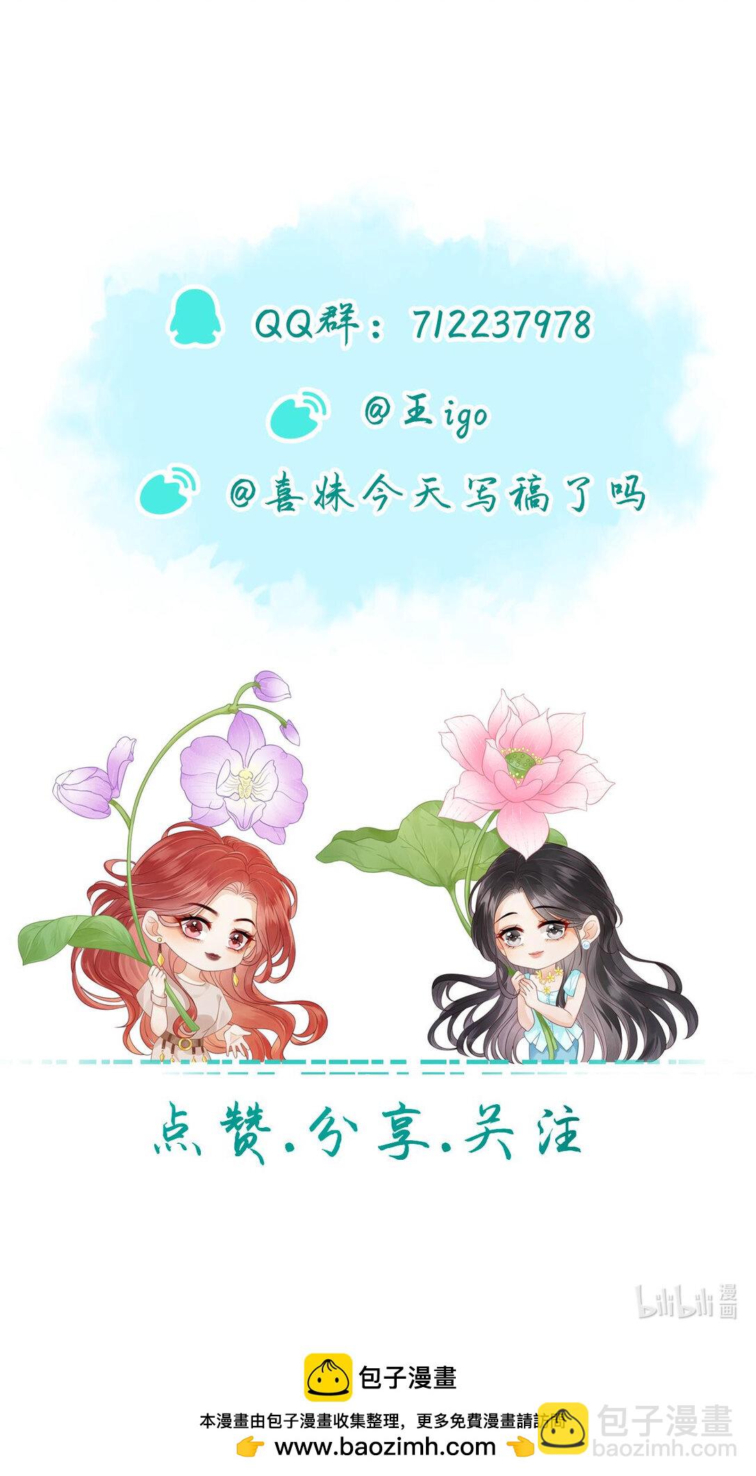 018 你知道我在勾引你吗？-第19话