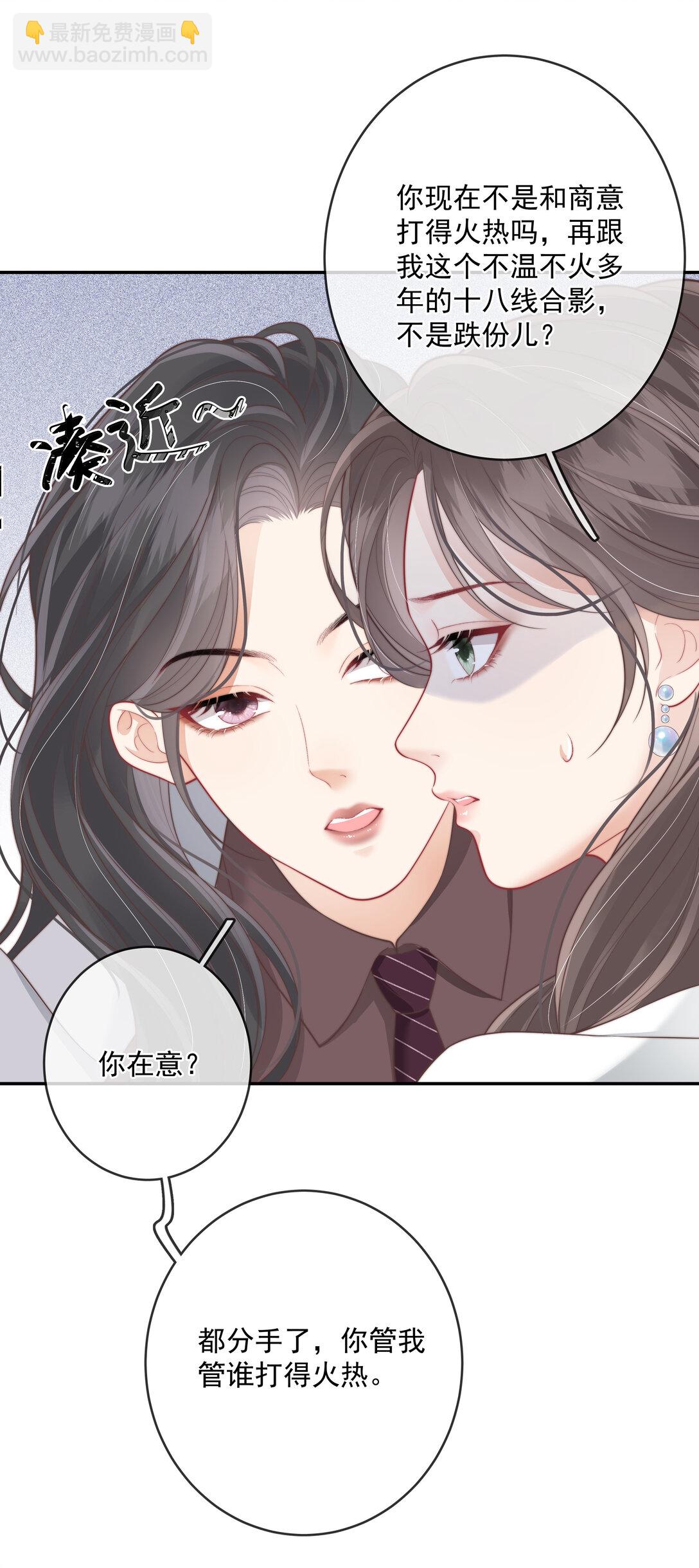 018 你知道我在勾引你吗？-第19话