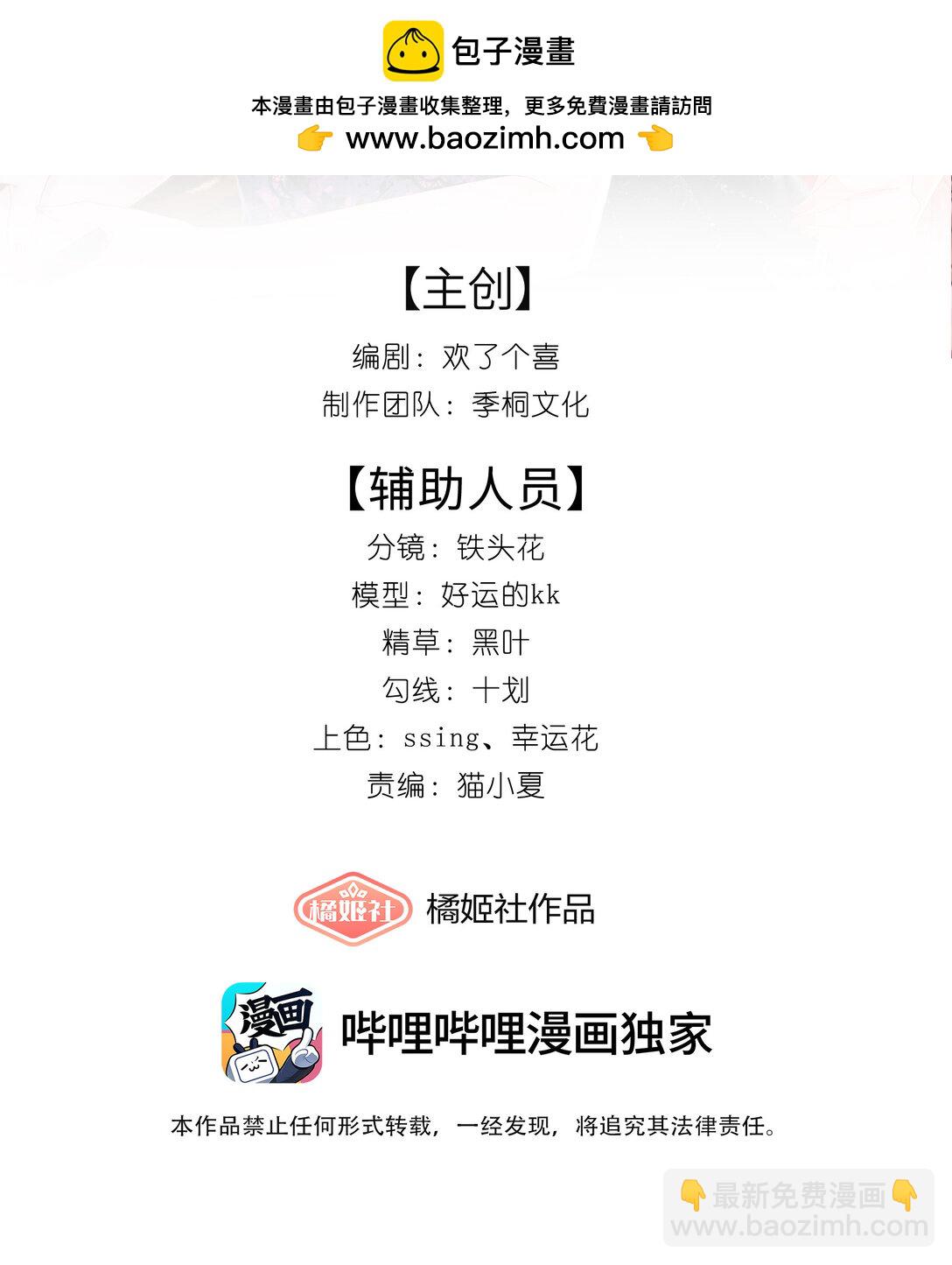 020 决定权一直在你手里-第21话