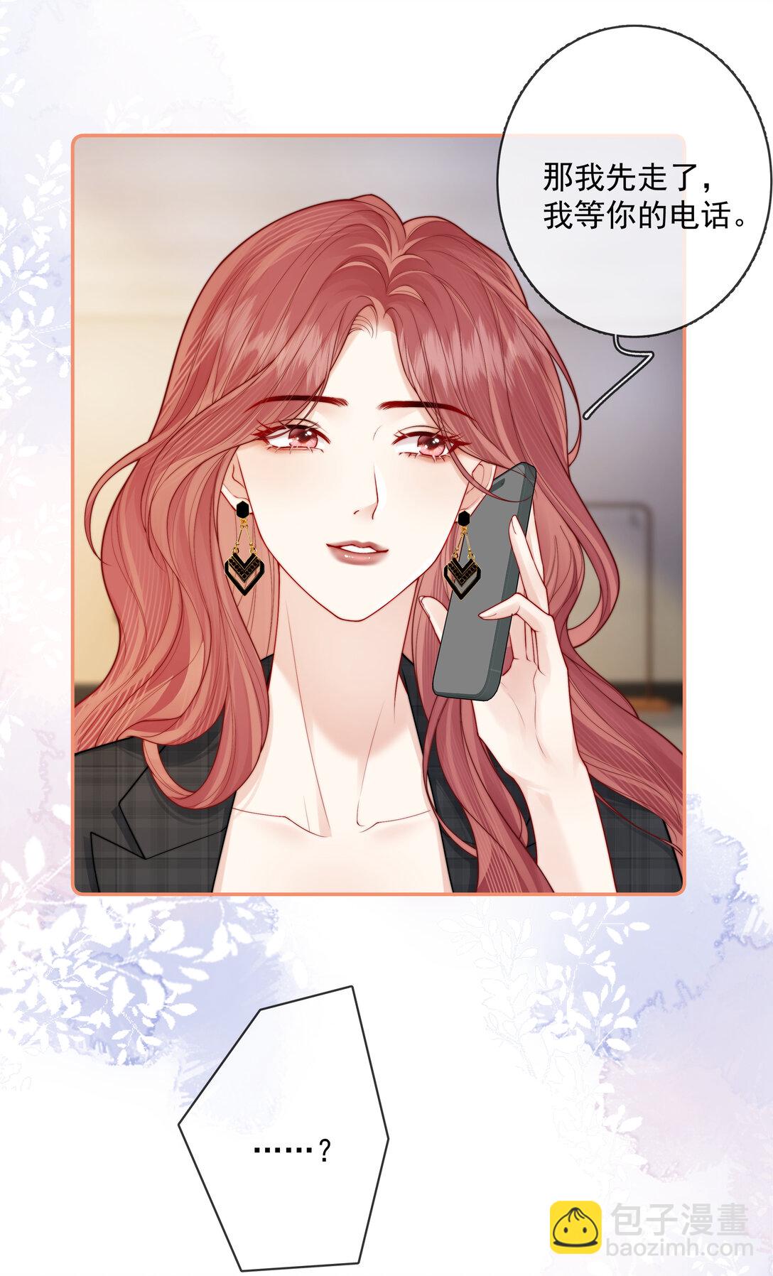 020 决定权一直在你手里-第21话