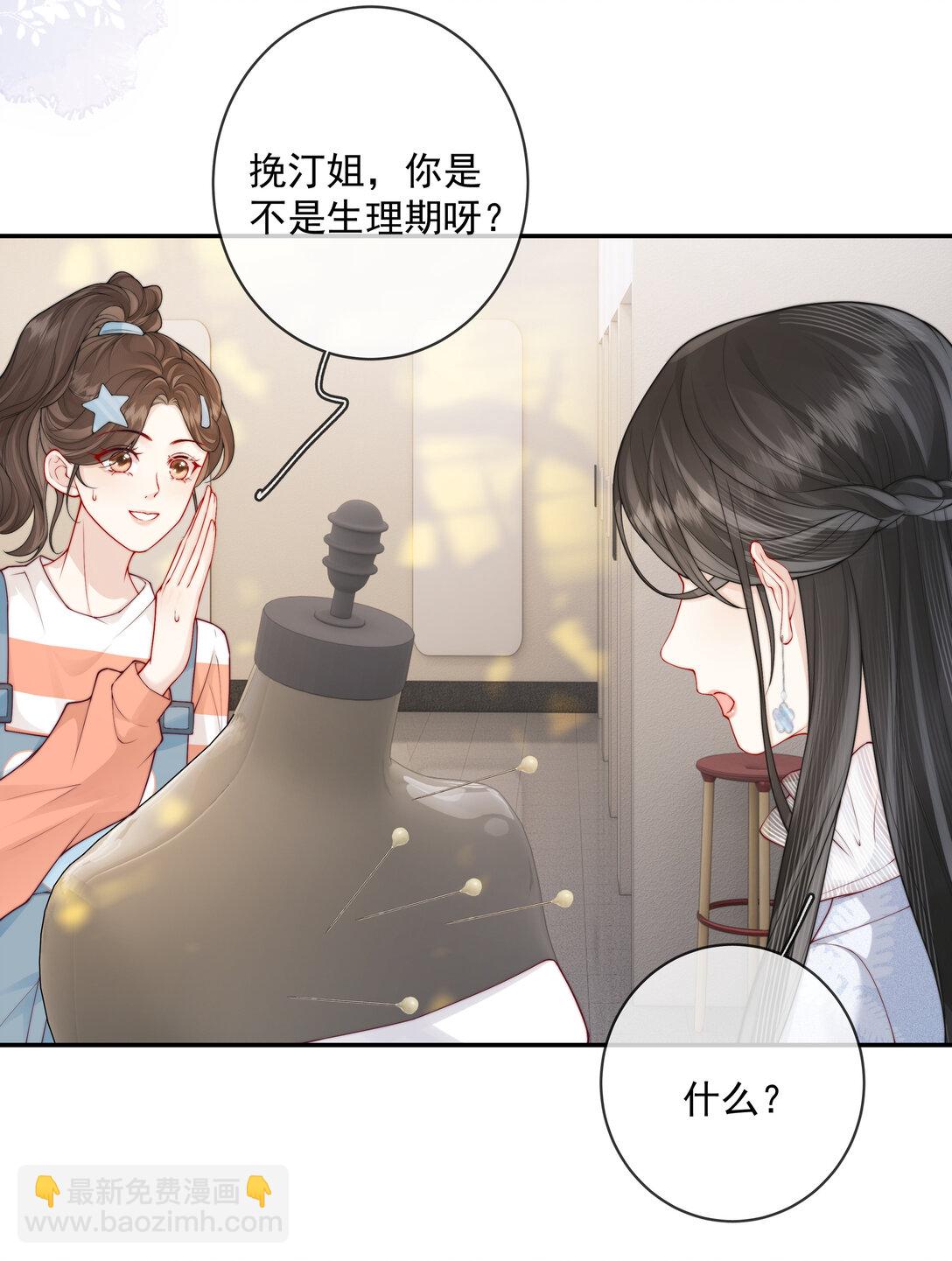 020 决定权一直在你手里-第21话