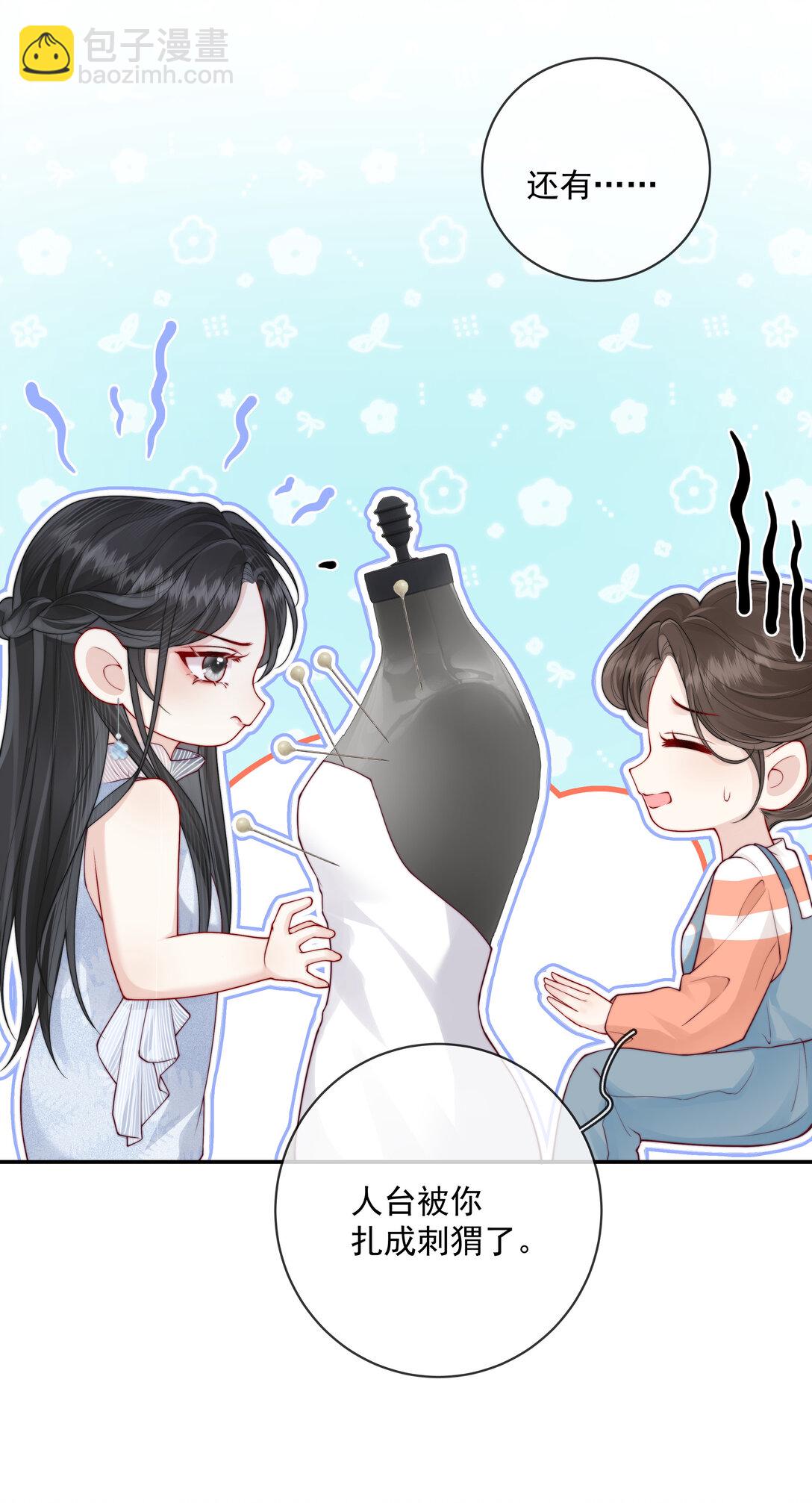 020 决定权一直在你手里-第21话