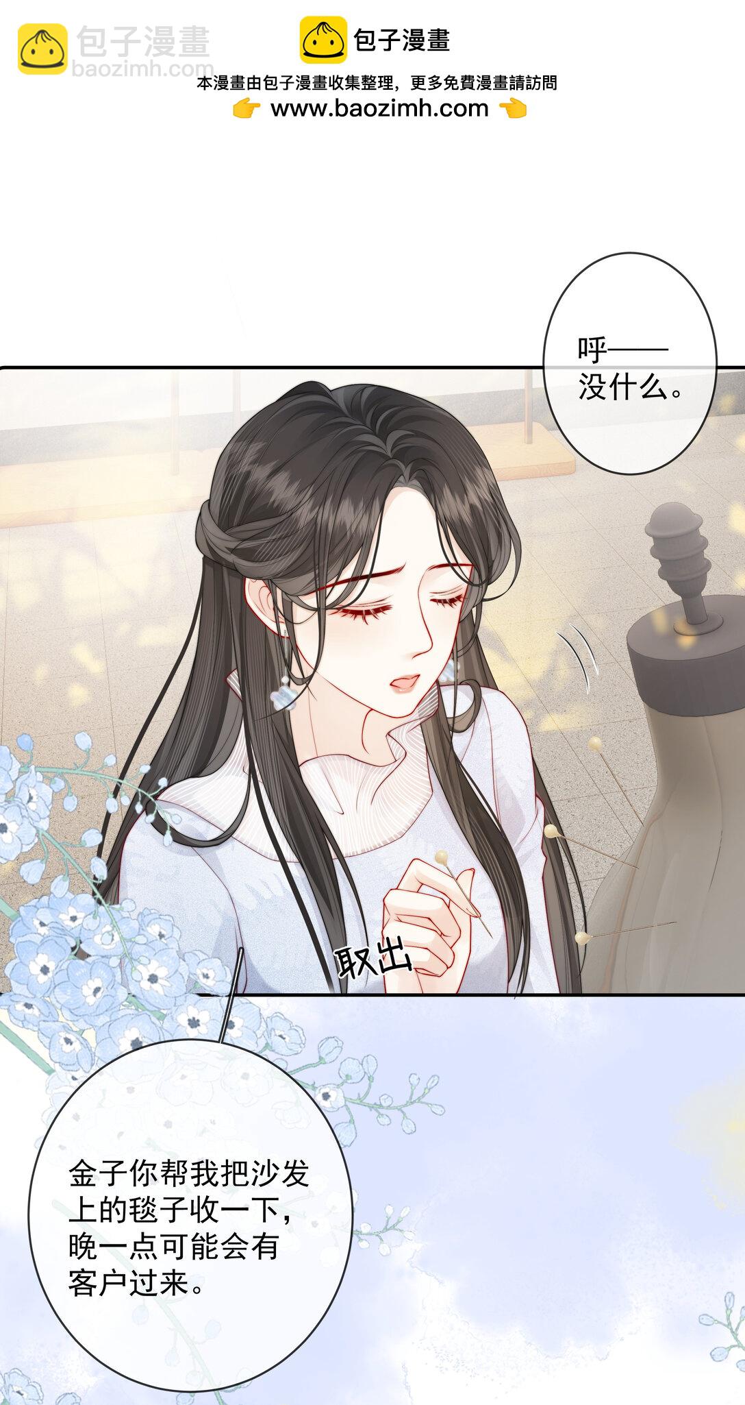 020 决定权一直在你手里-第21话