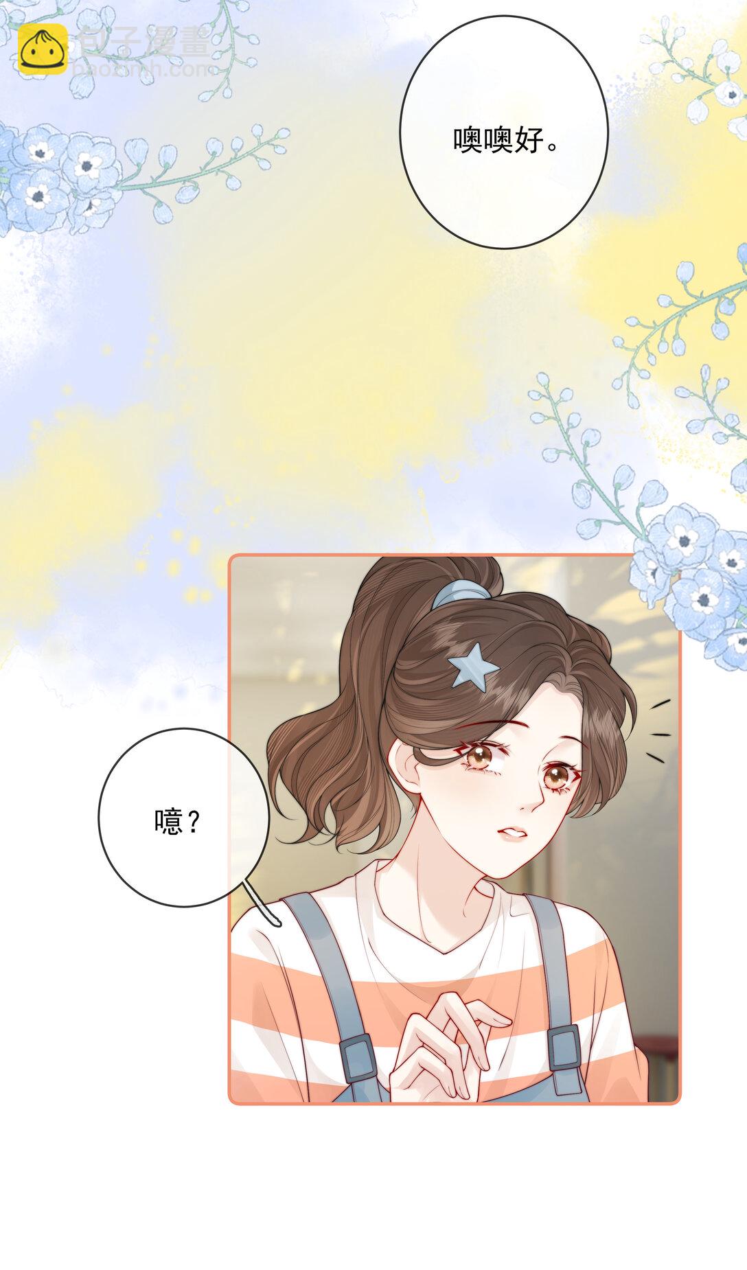 020 决定权一直在你手里-第21话