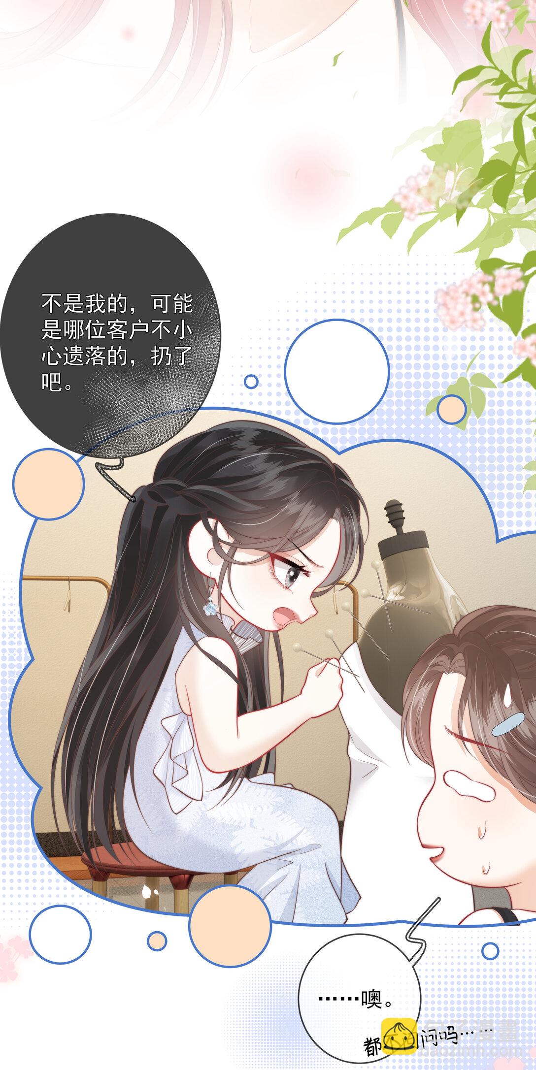 020 决定权一直在你手里-第21话