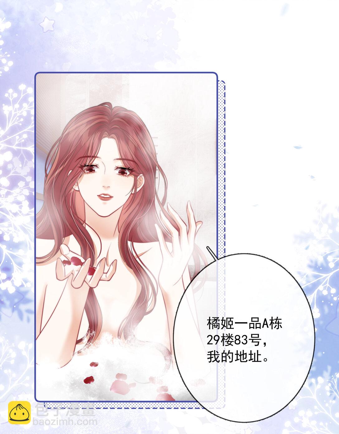 020 决定权一直在你手里-第21话