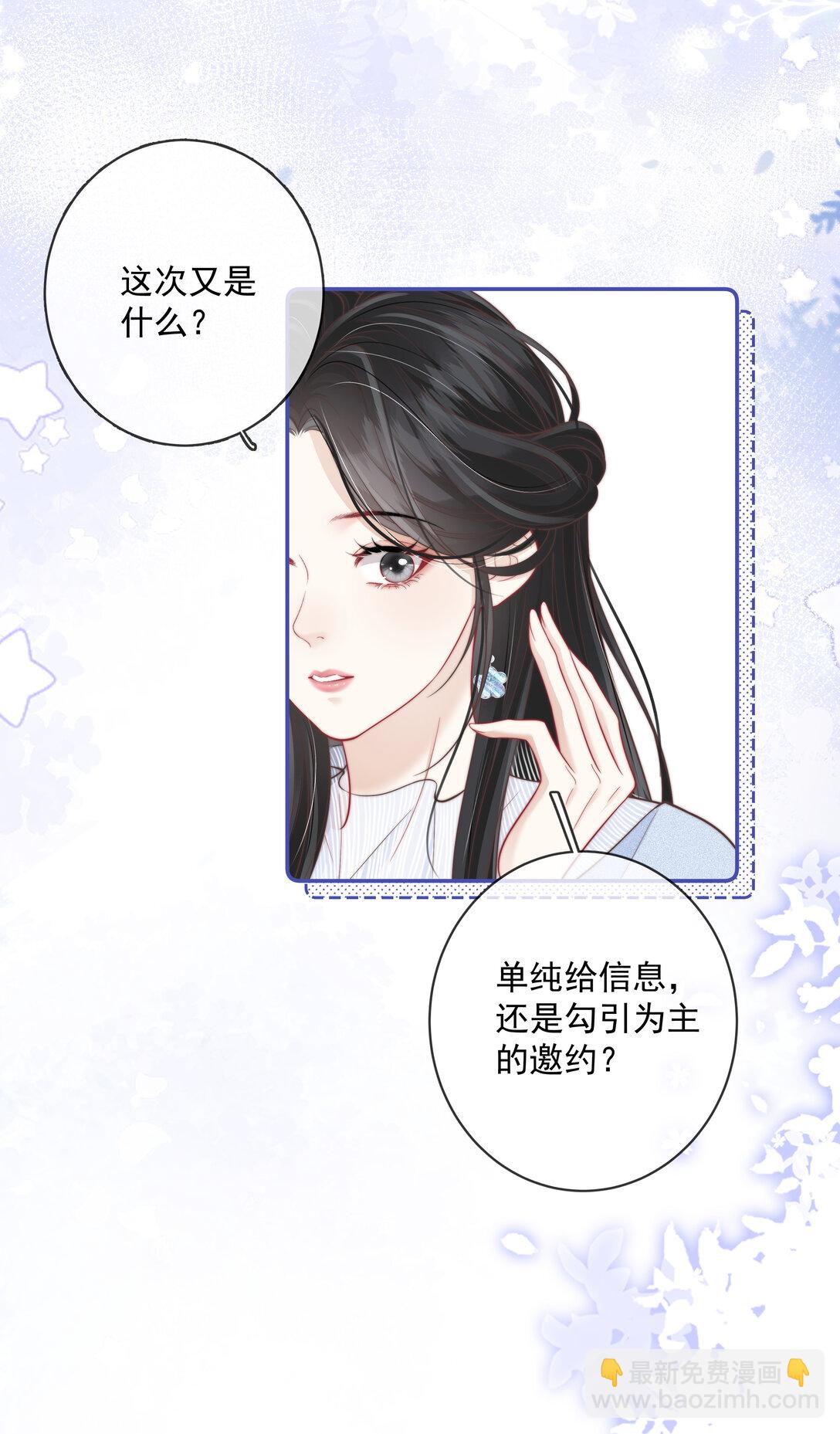 020 决定权一直在你手里-第21话