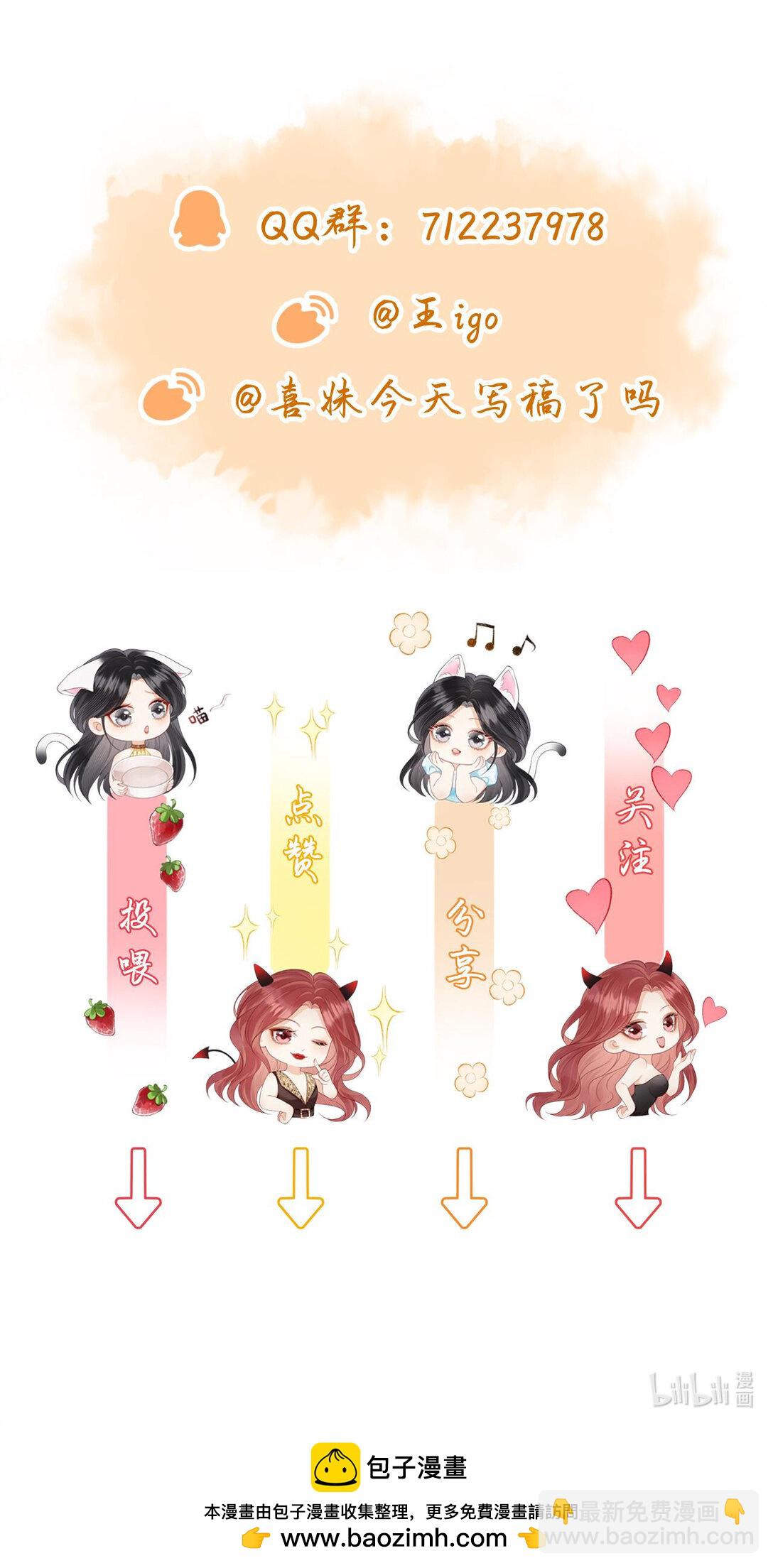 020 决定权一直在你手里-第21话