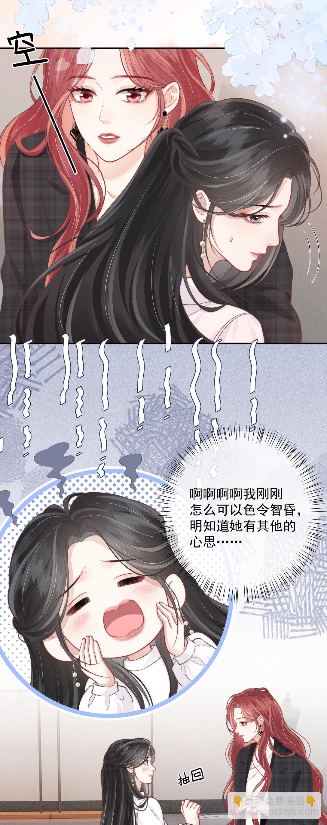 020 决定权一直在你手里-第21话