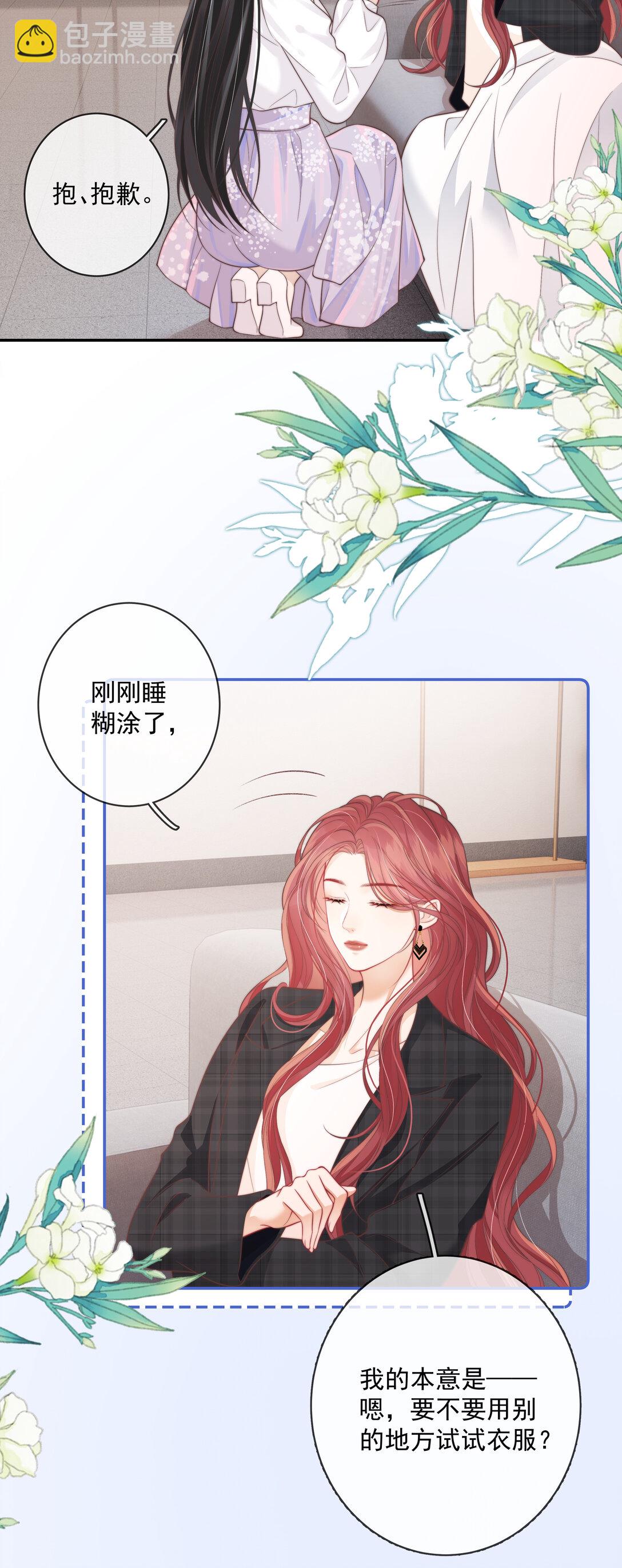 020 决定权一直在你手里-第21话