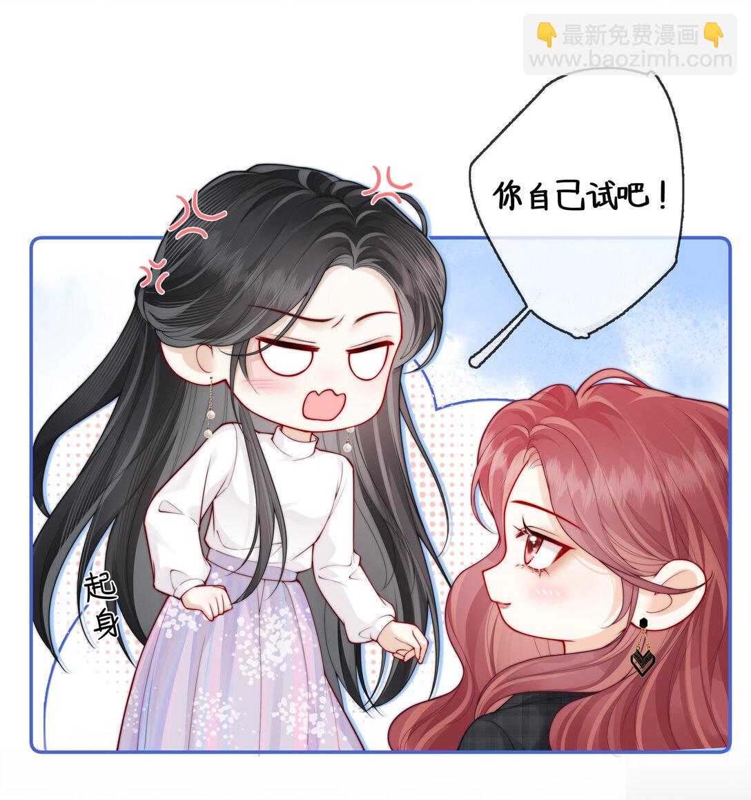 020 决定权一直在你手里-第21话