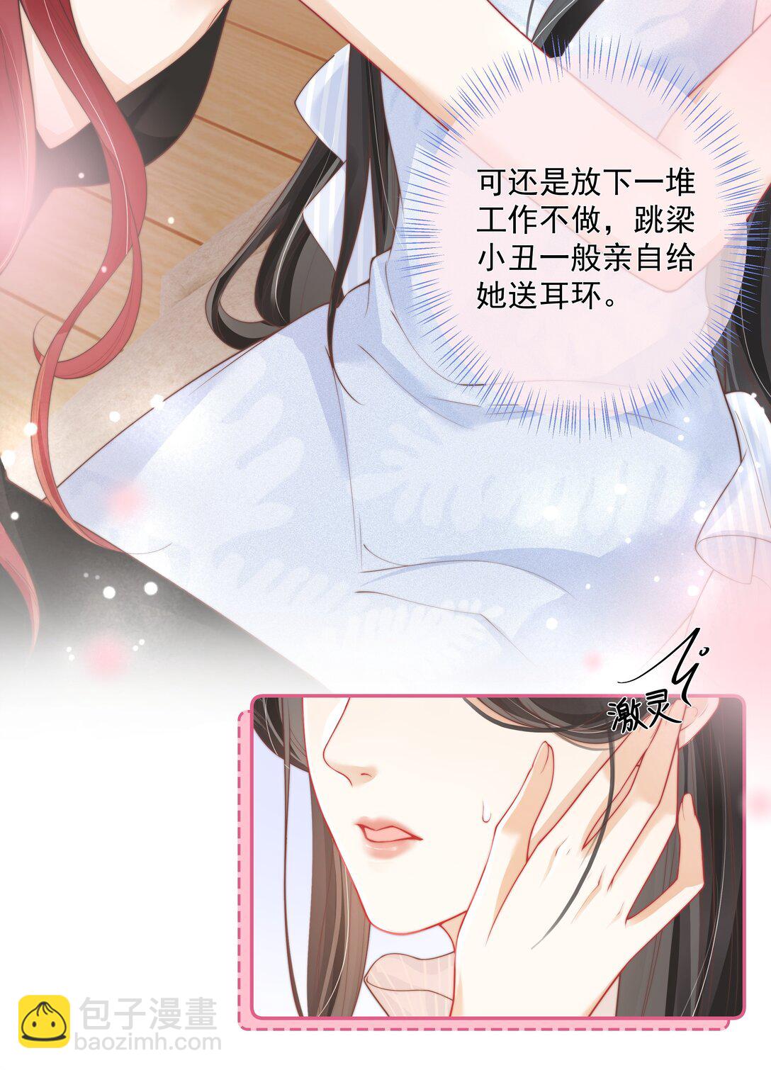 022 这戏也太过了-第23话