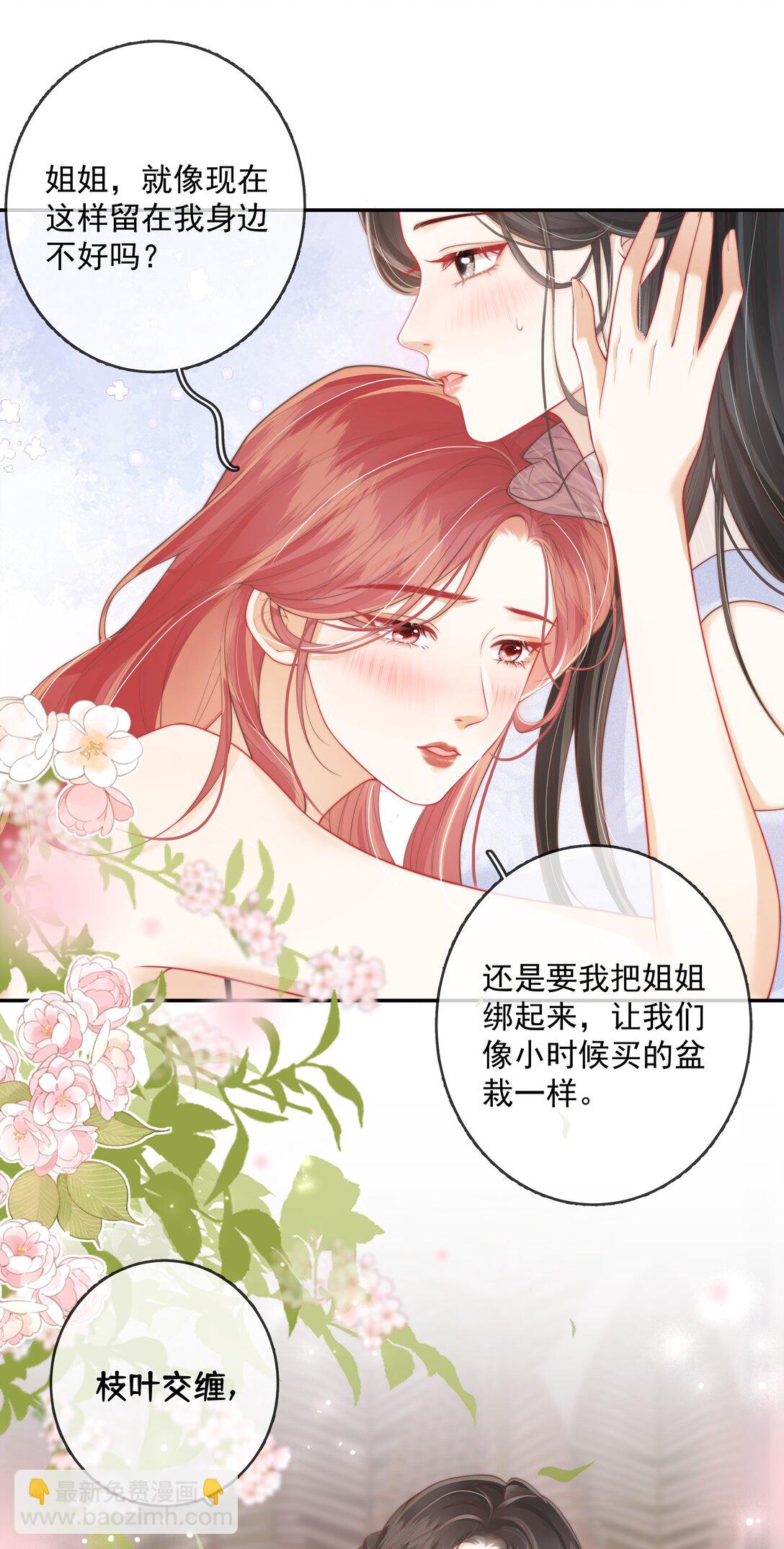 022 这戏也太过了-第23话