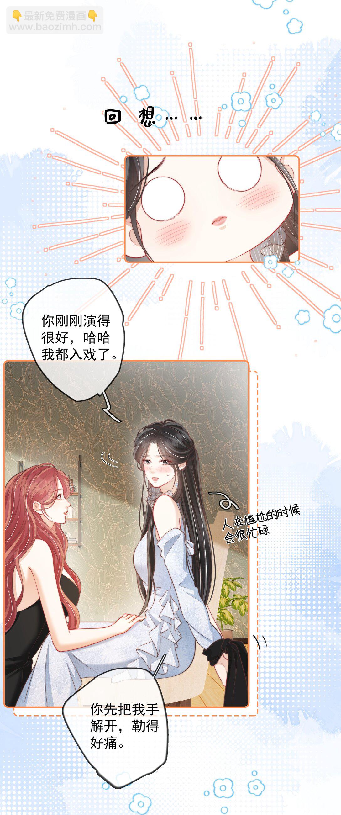 022 这戏也太过了-第23话