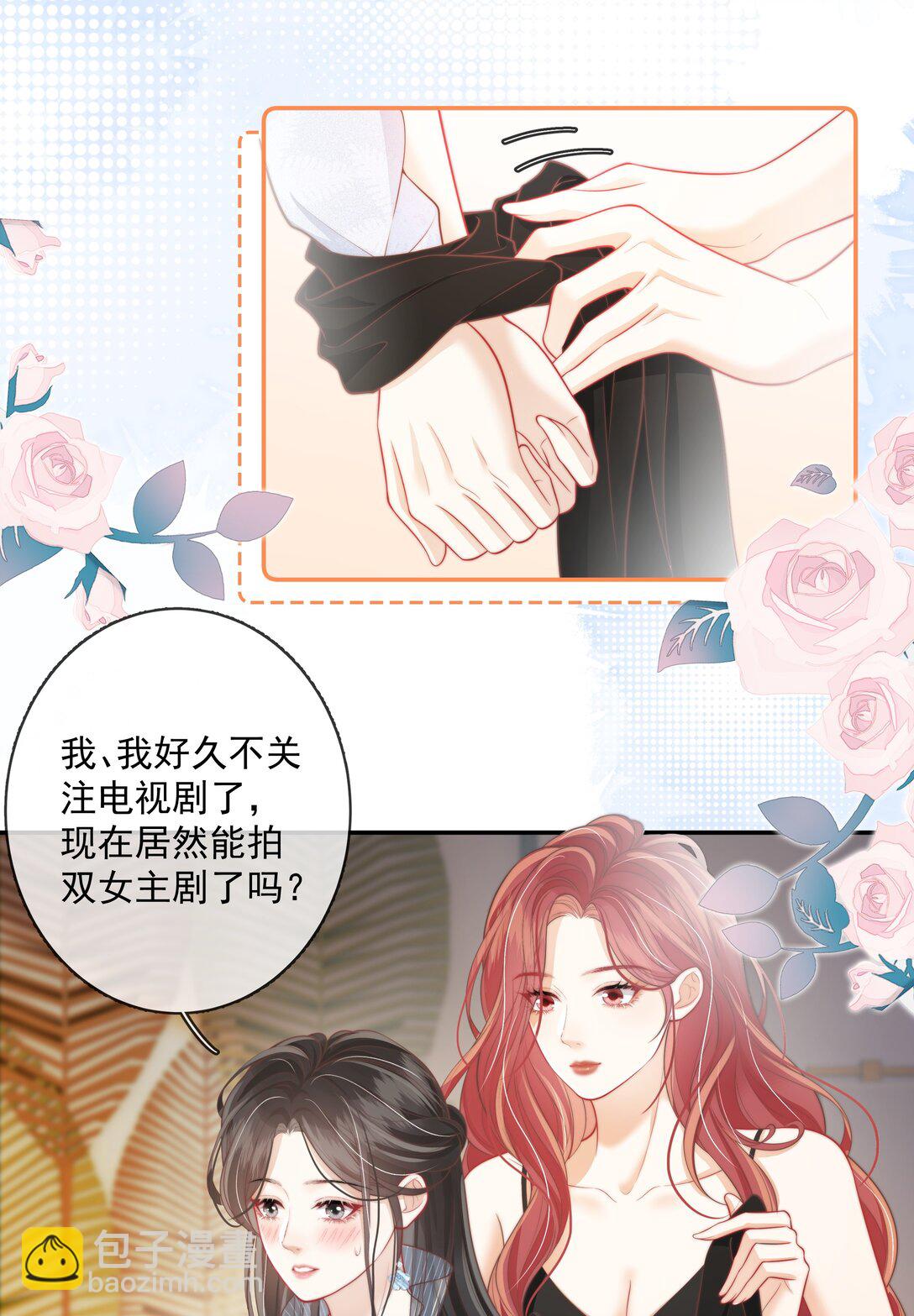 022 这戏也太过了-第23话