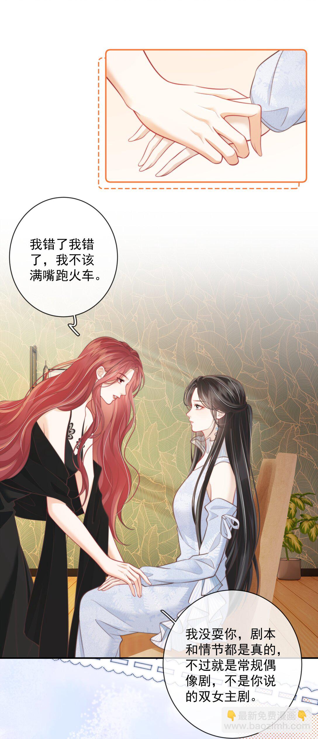 022 这戏也太过了-第23话