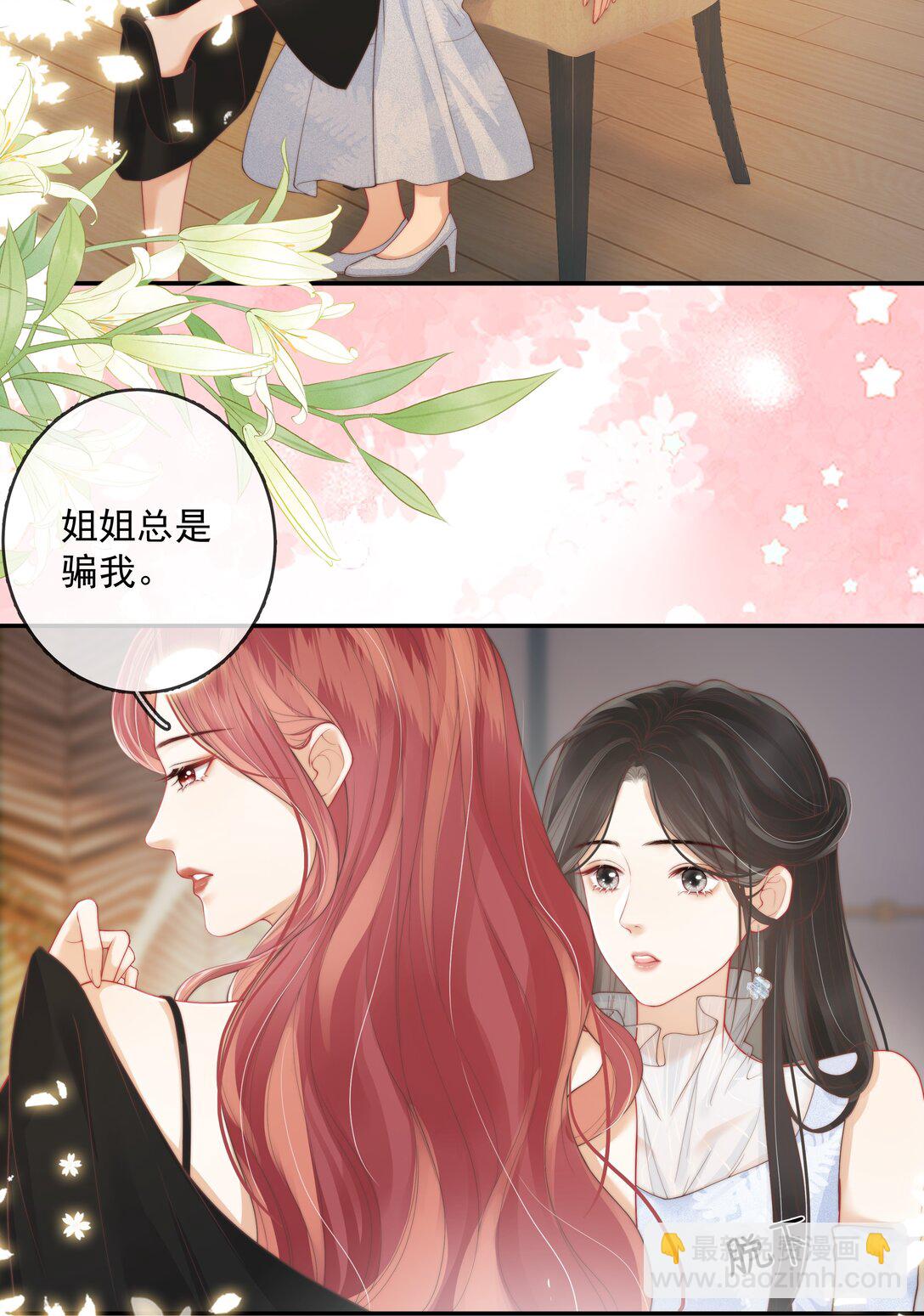 022 这戏也太过了-第23话