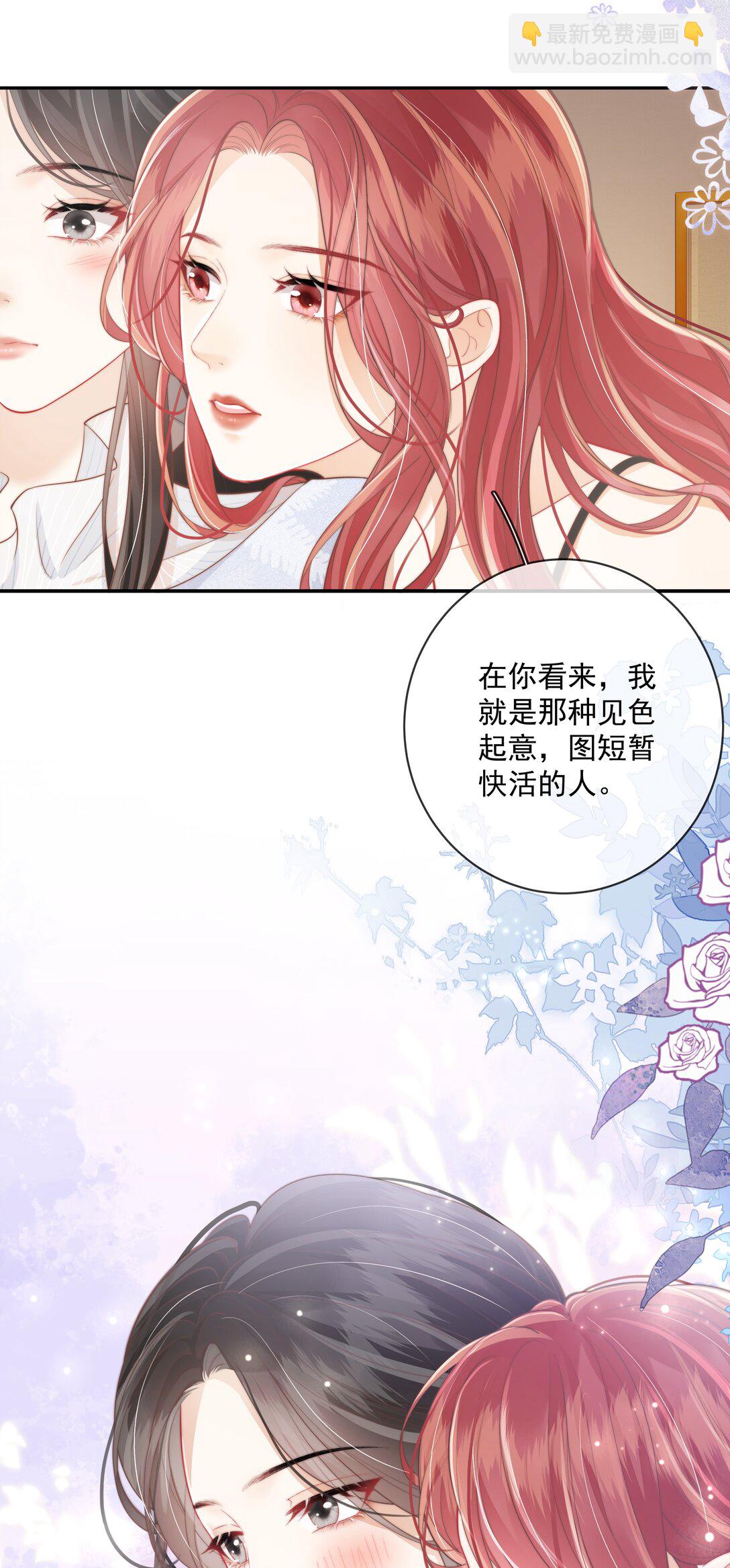 022 这戏也太过了-第23话