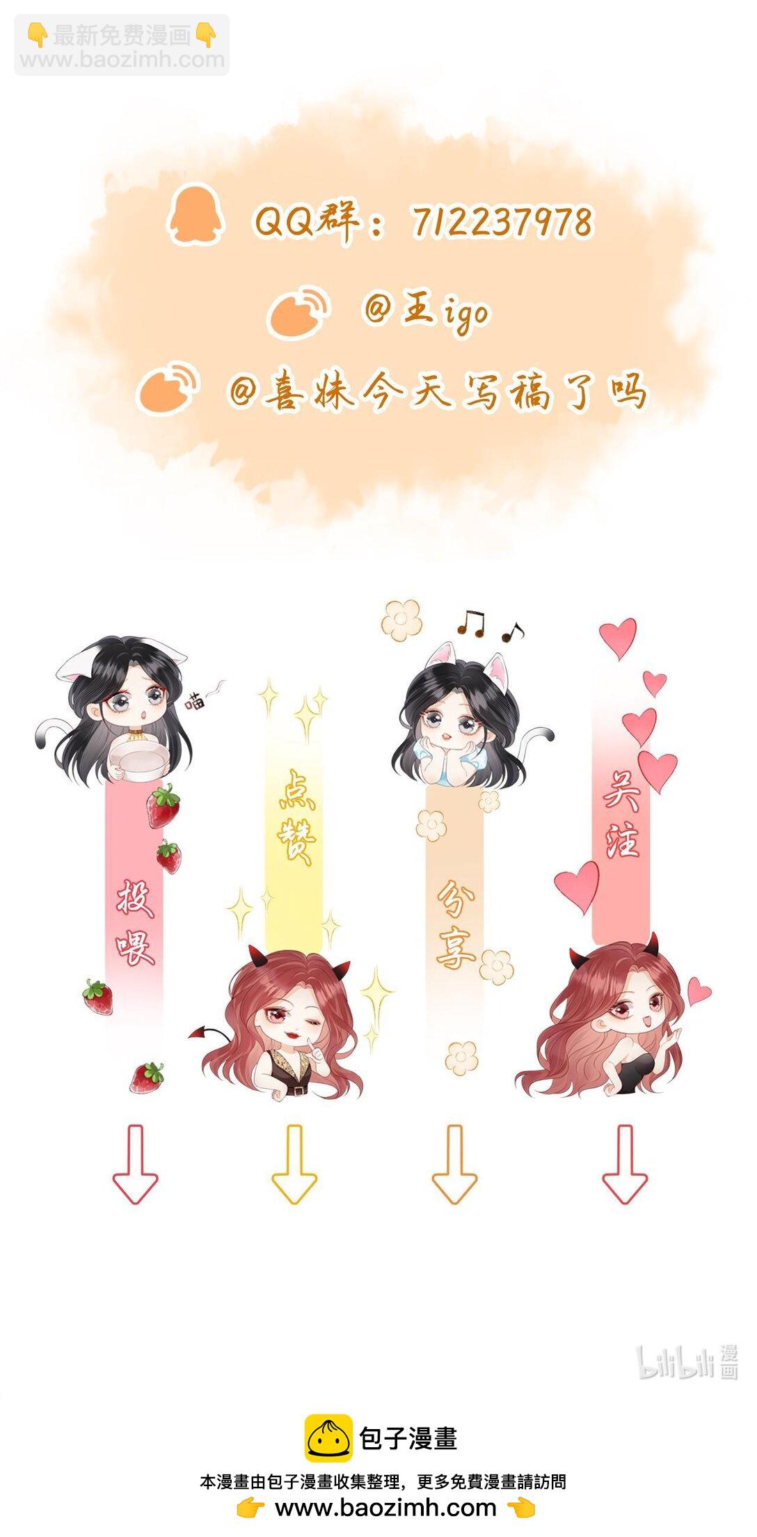 022 这戏也太过了-第23话