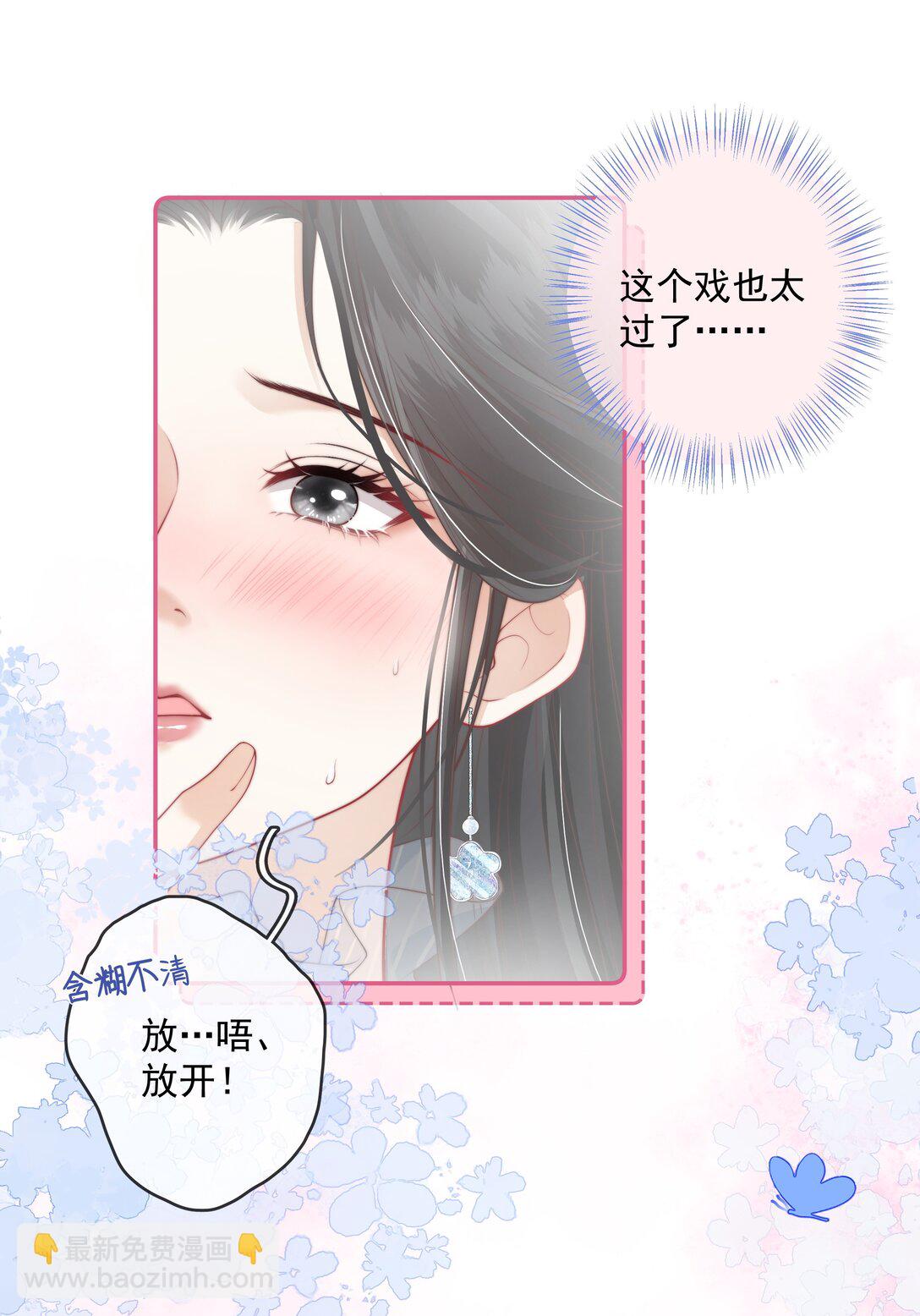 022 这戏也太过了-第23话