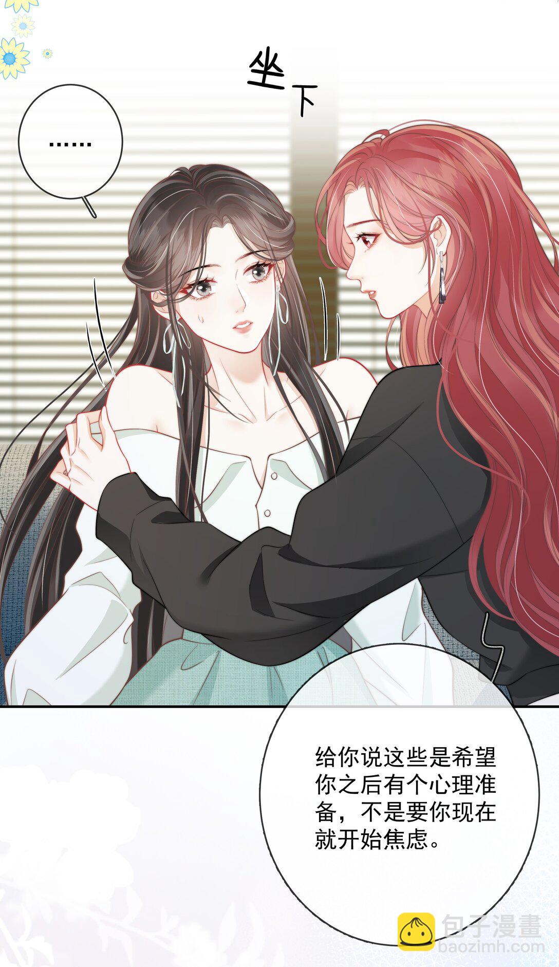 024 越是不容易得到 就越珍贵-第25话