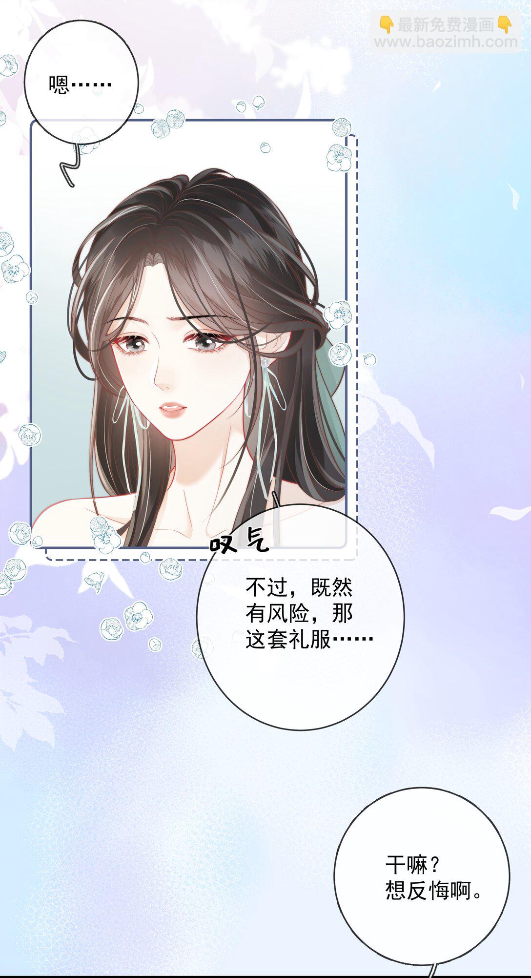 024 越是不容易得到 就越珍贵-第25话