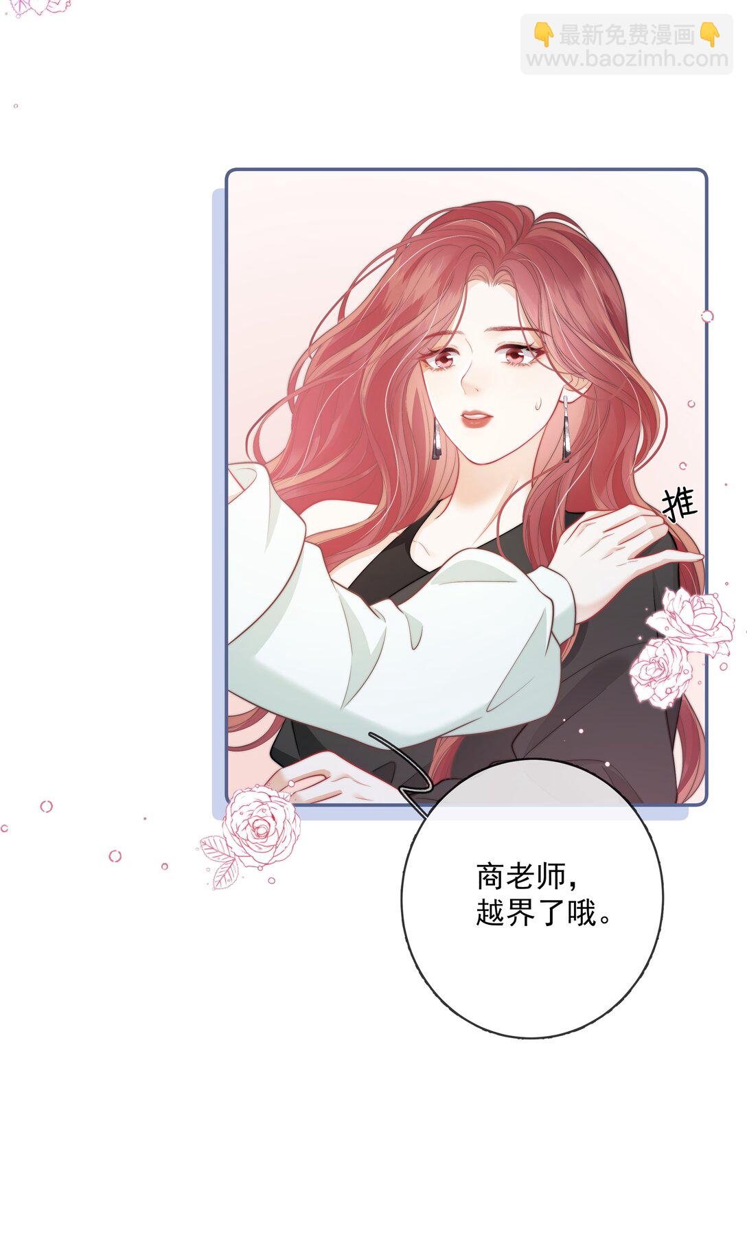 024 越是不容易得到 就越珍贵-第25话