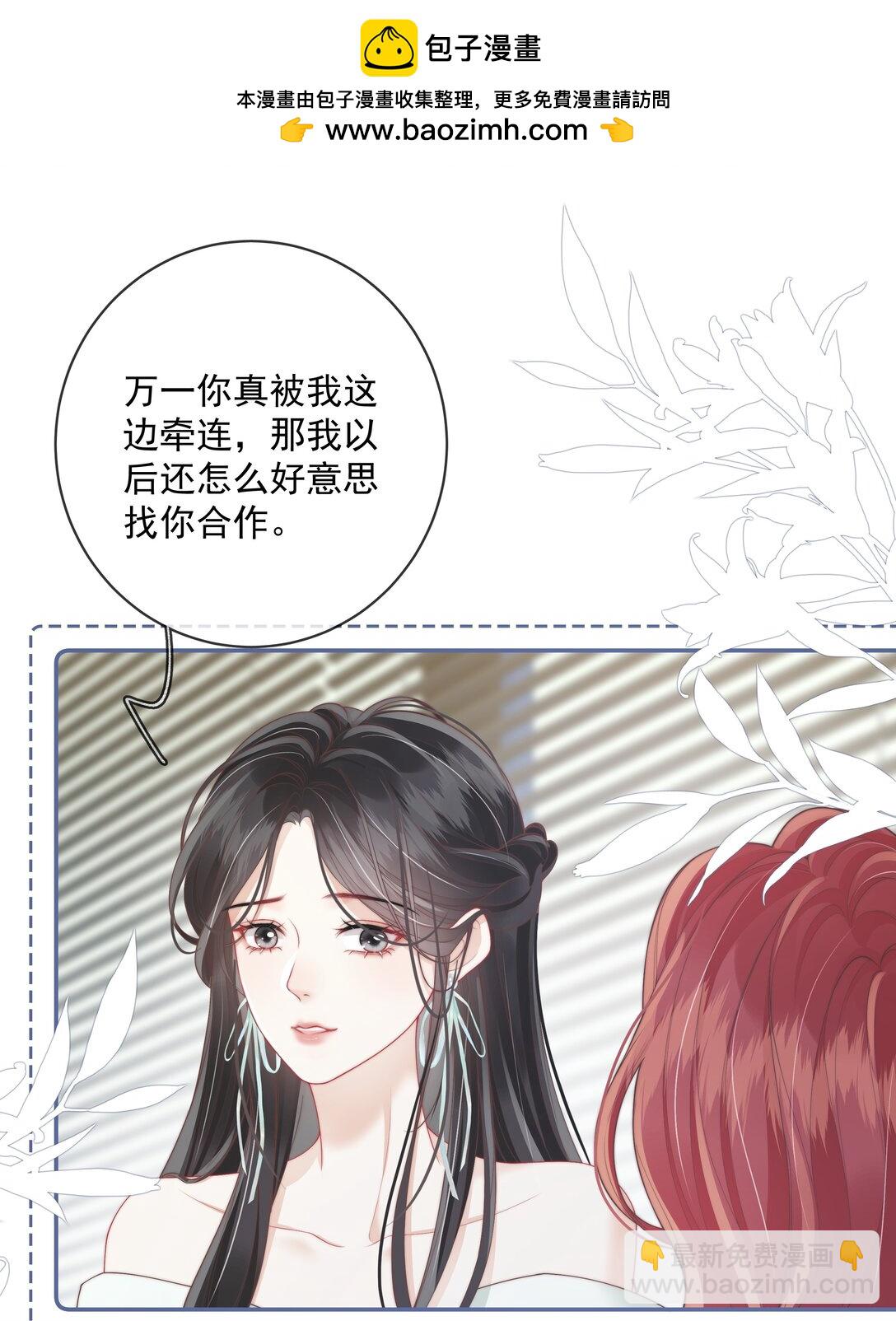 024 越是不容易得到 就越珍贵-第25话