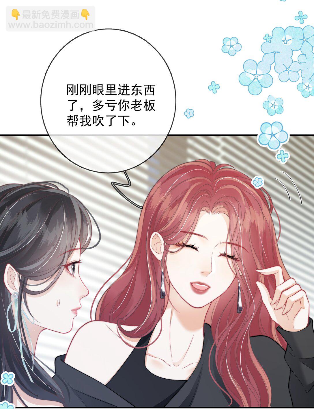 024 越是不容易得到 就越珍贵-第25话