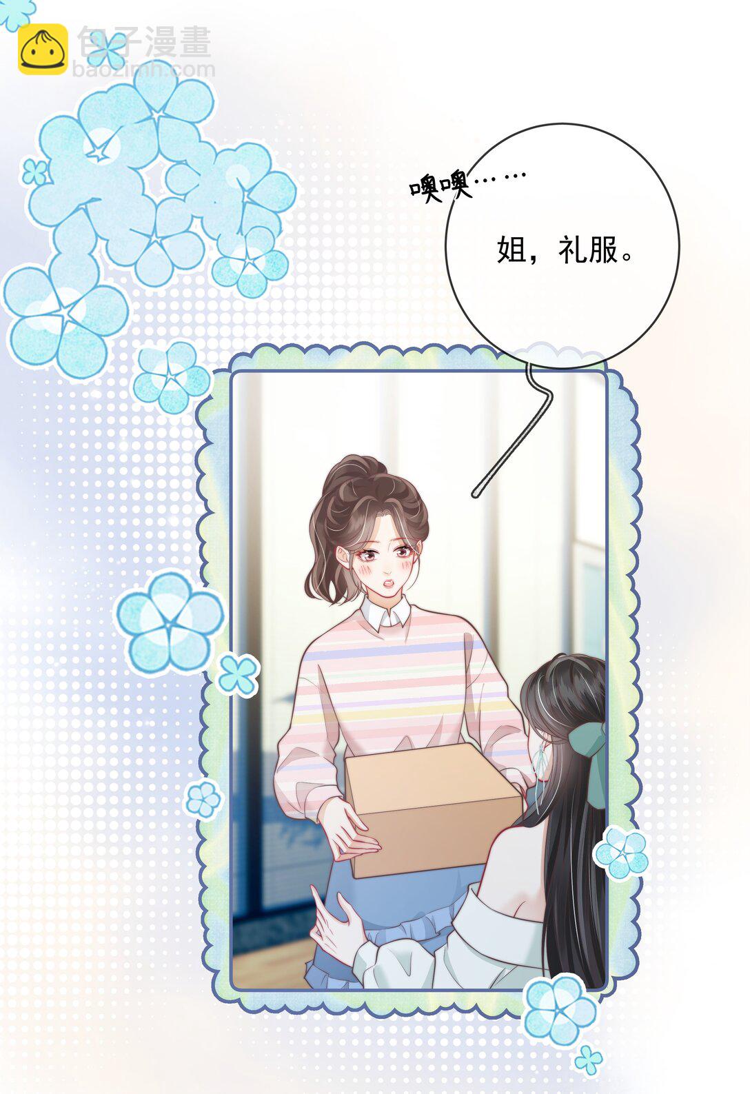 024 越是不容易得到 就越珍贵-第25话