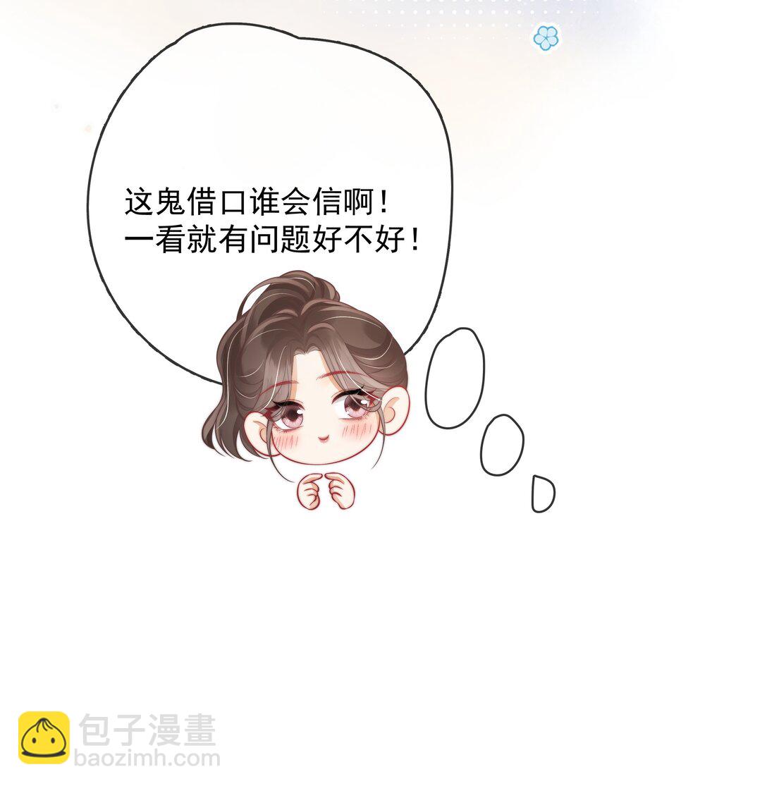 024 越是不容易得到 就越珍贵-第25话