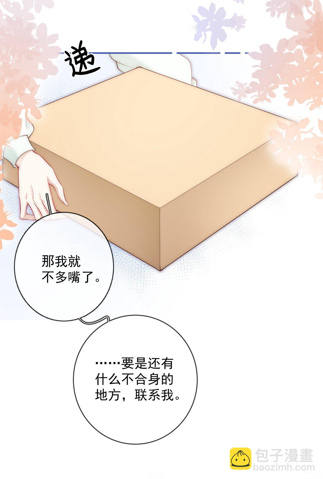 024 越是不容易得到 就越珍贵-第25话