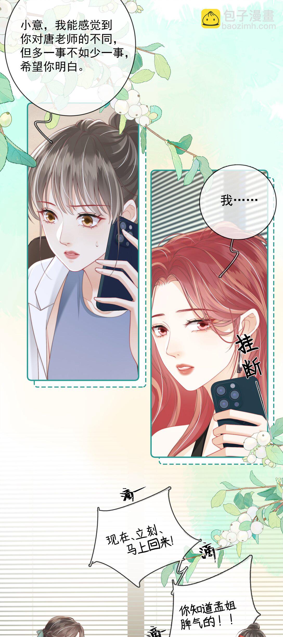 024 越是不容易得到 就越珍贵-第25话