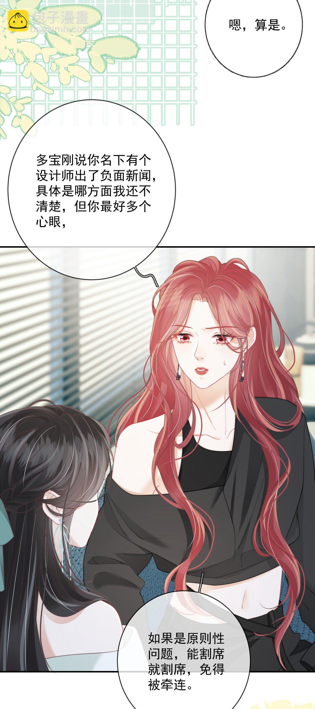 024 越是不容易得到 就越珍贵-第25话