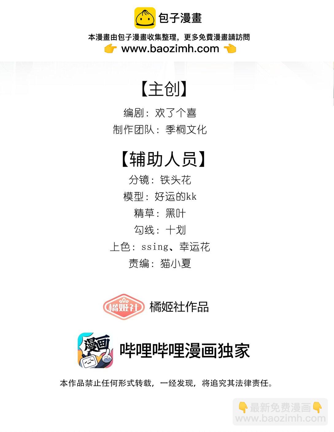 03 秀场再会-第3话