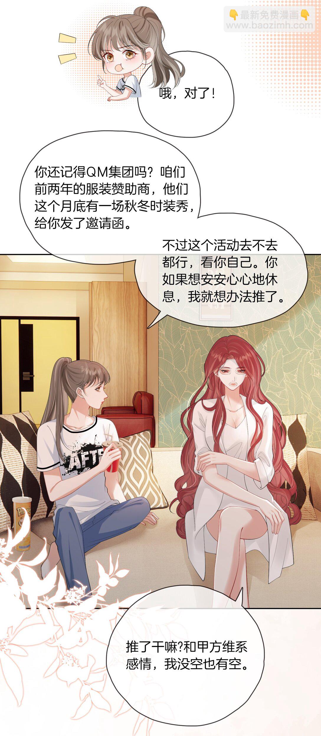 03 秀场再会-第3话