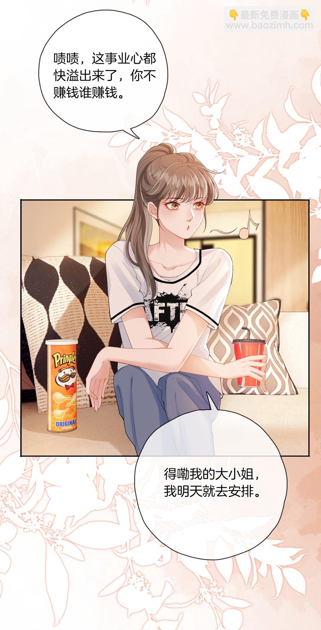 03 秀场再会-第3话