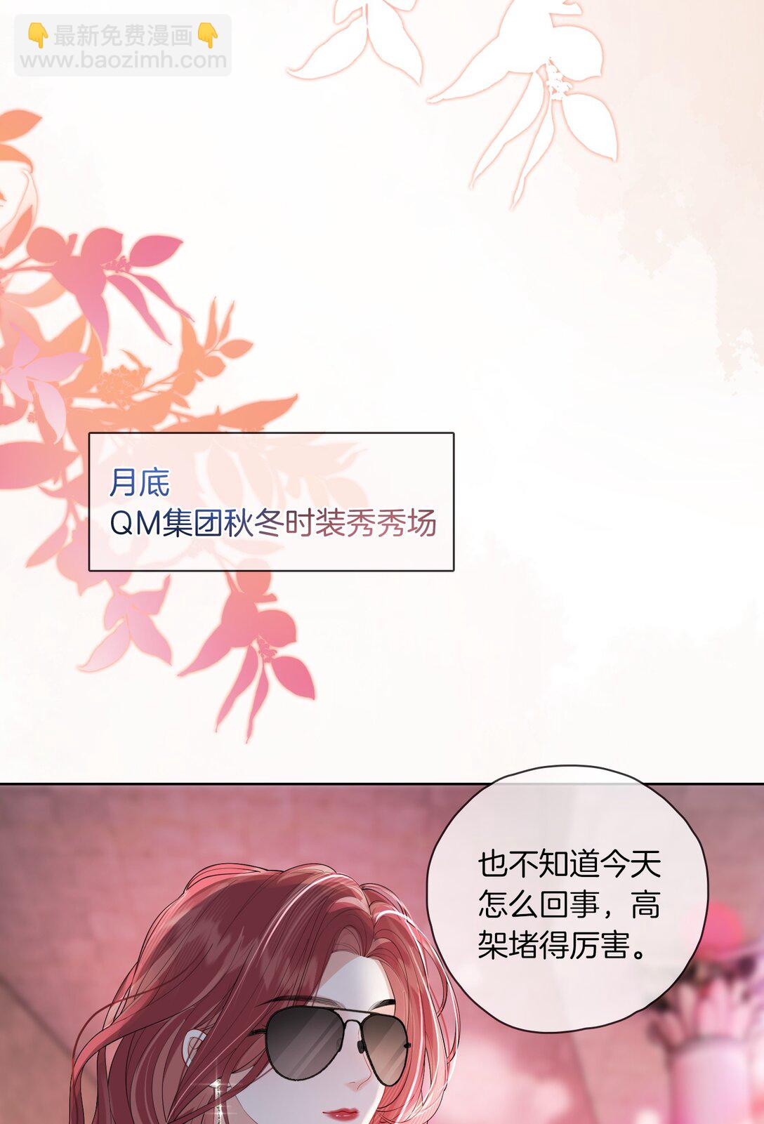 03 秀场再会-第3话