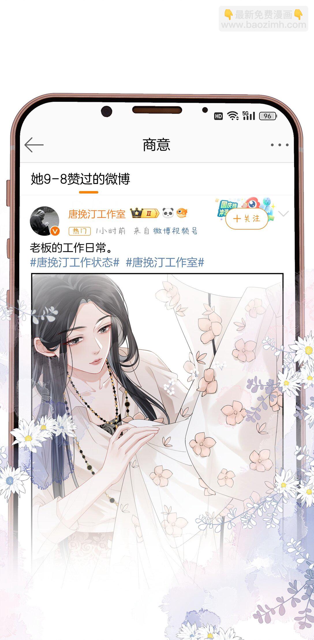 03 秀场再会-第3话