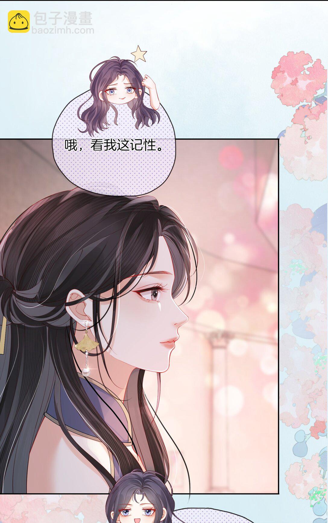 03 秀场再会-第3话