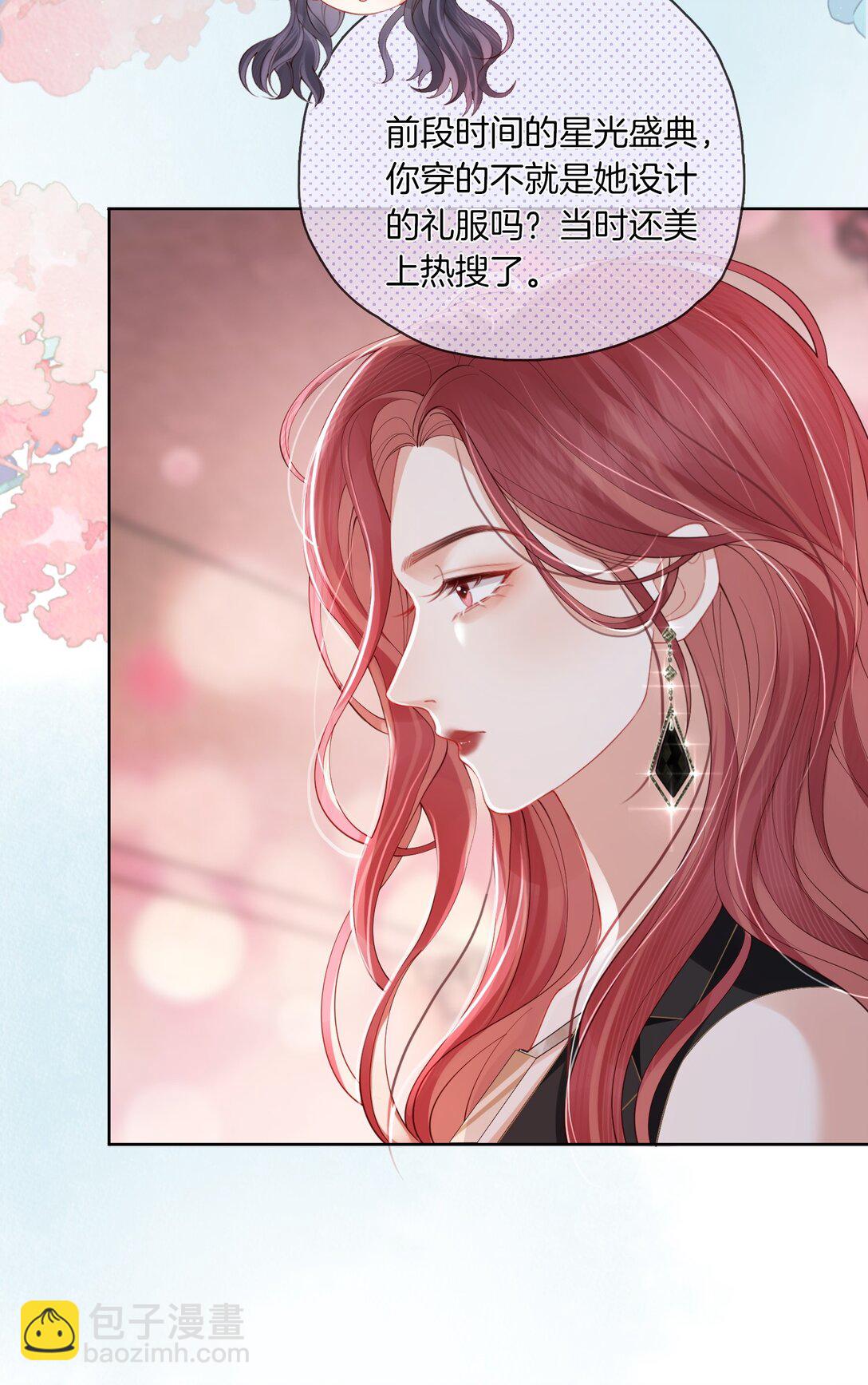 03 秀场再会-第3话