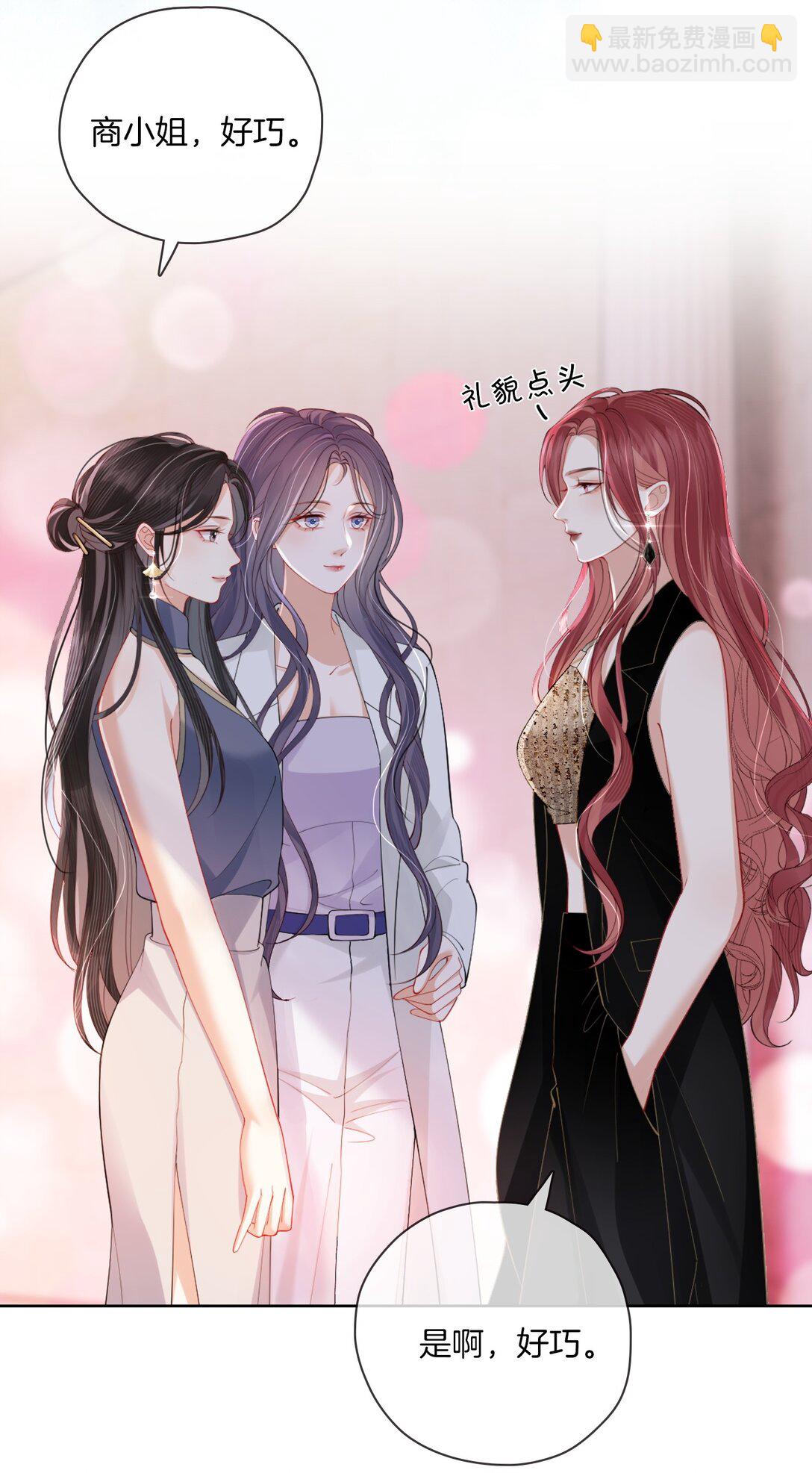 03 秀场再会-第3话