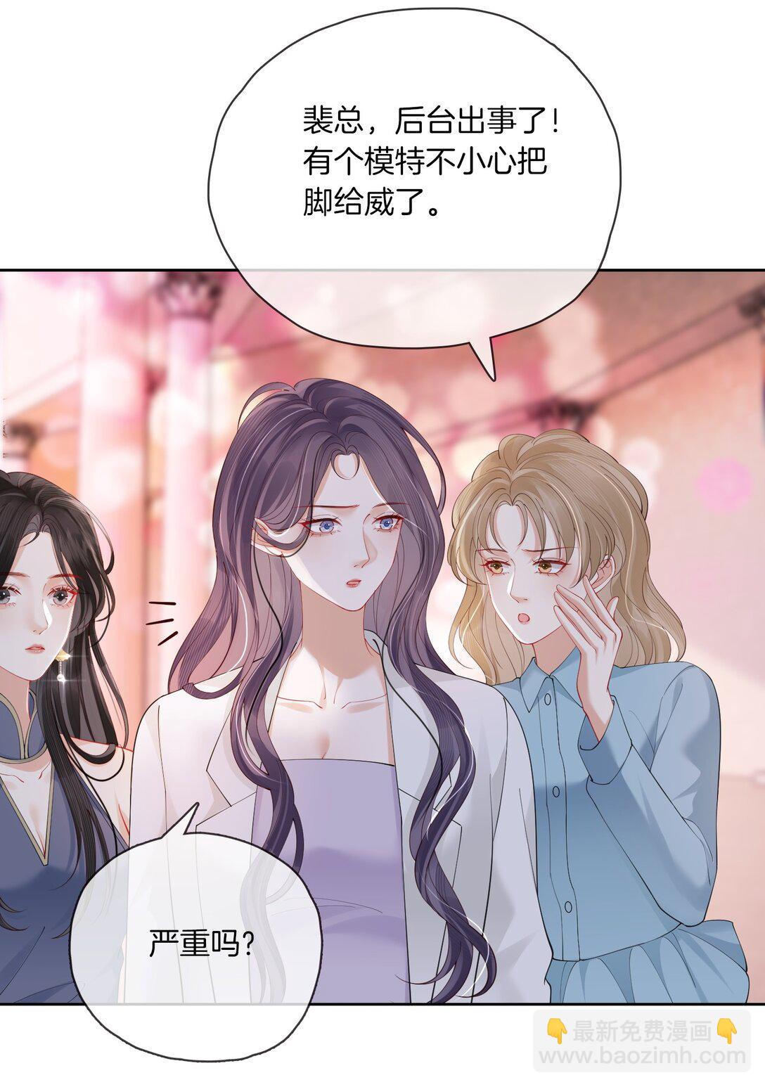 03 秀场再会-第3话