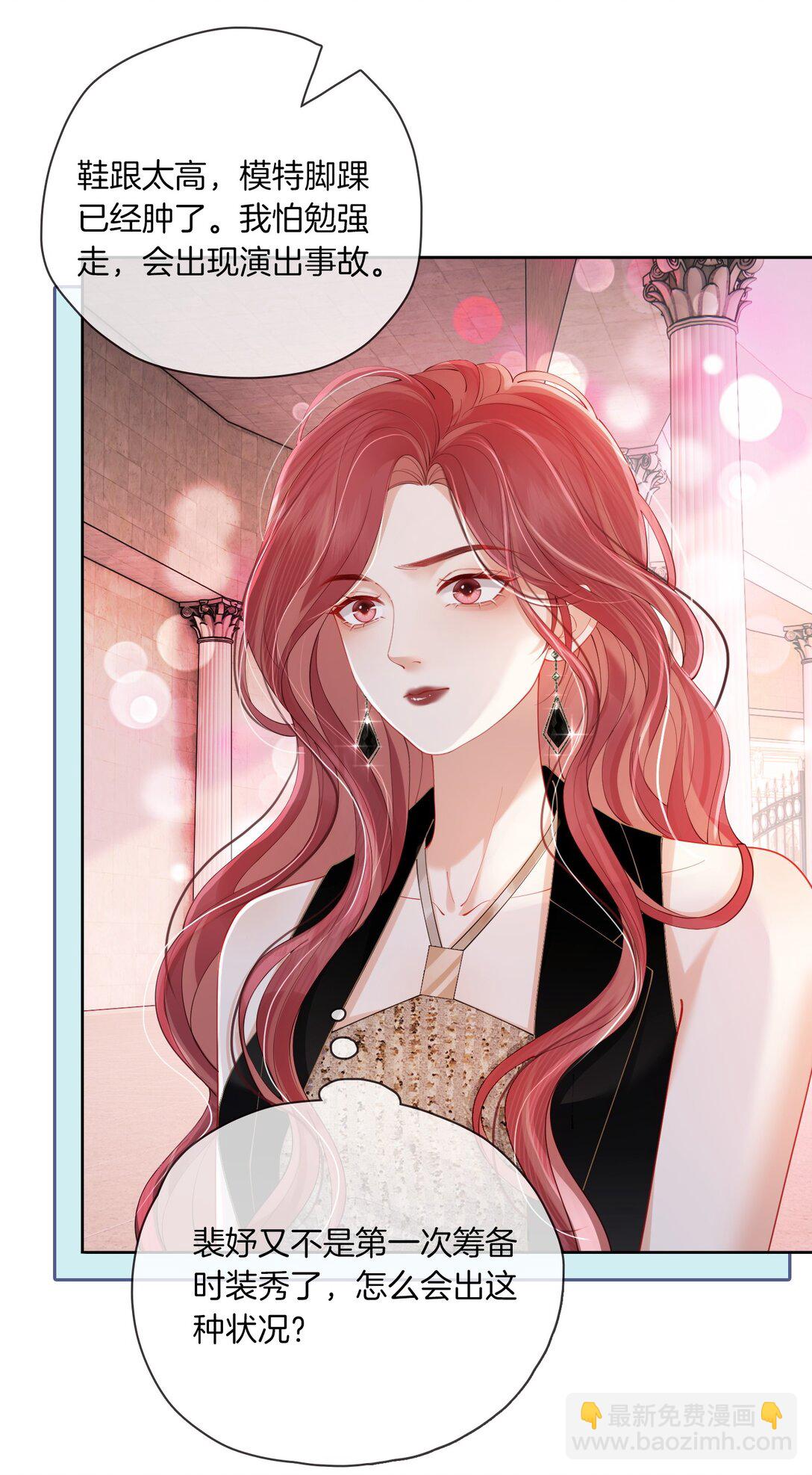 03 秀场再会-第3话