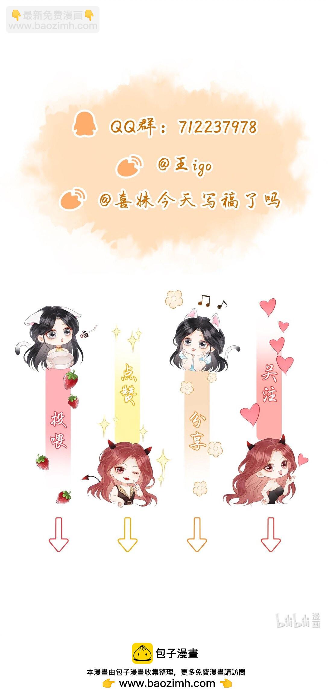 03 秀场再会-第3话