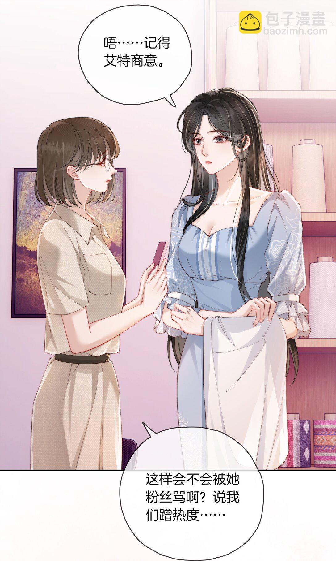 03 秀场再会-第3话