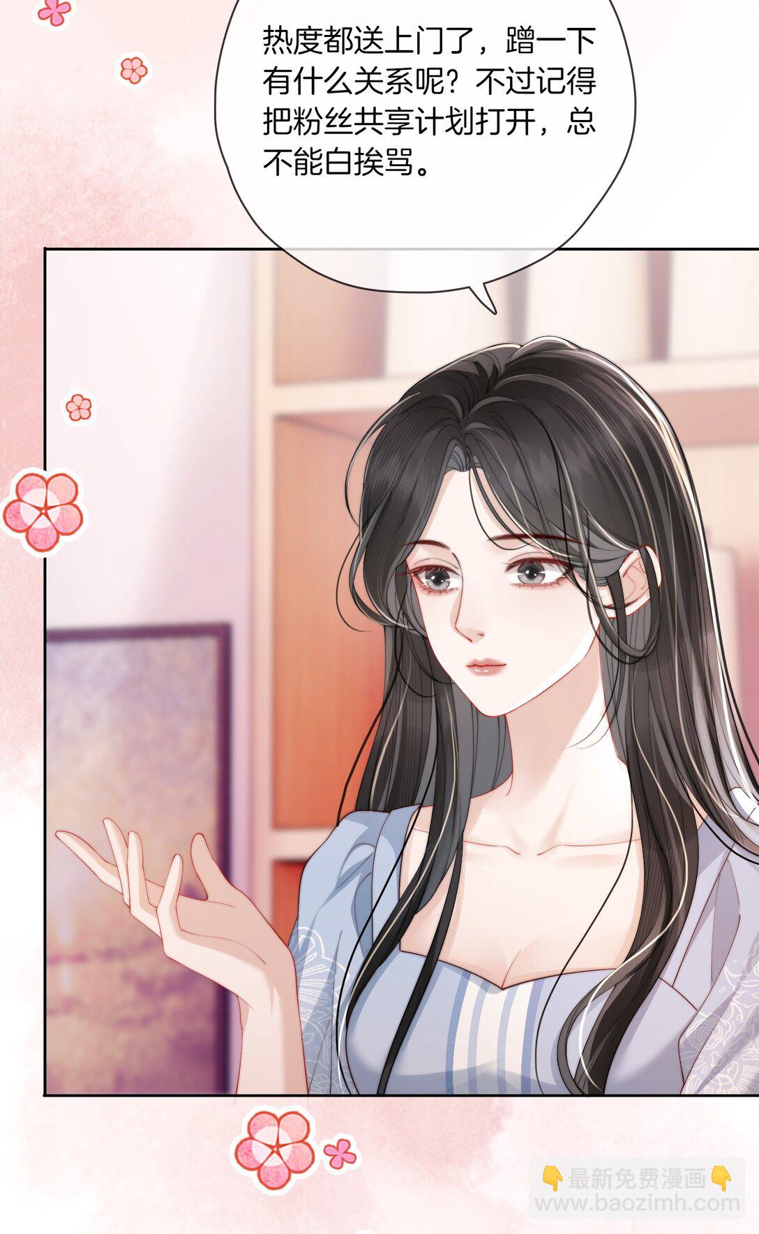 03 秀场再会-第3话