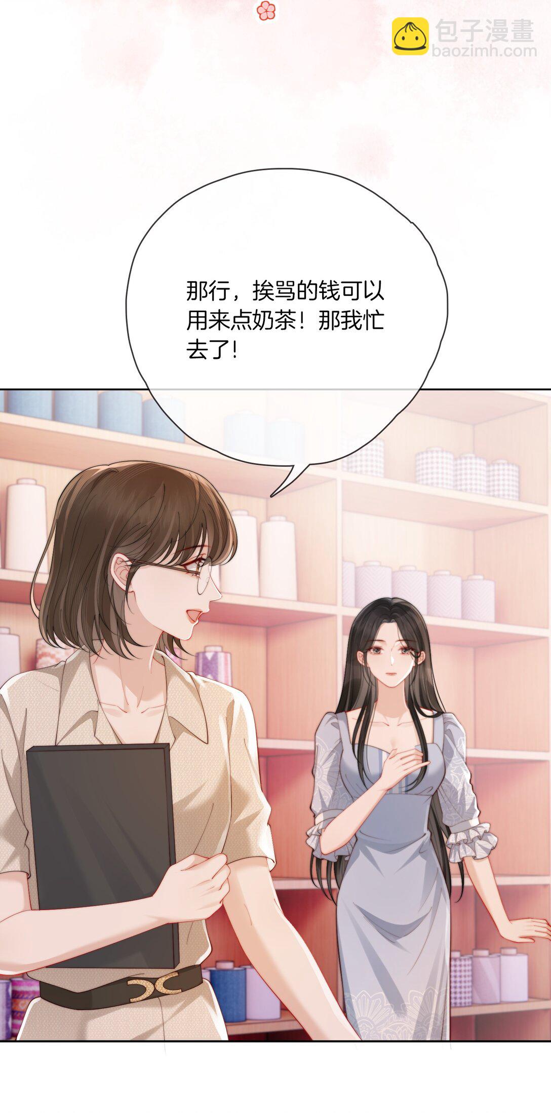 03 秀场再会-第3话