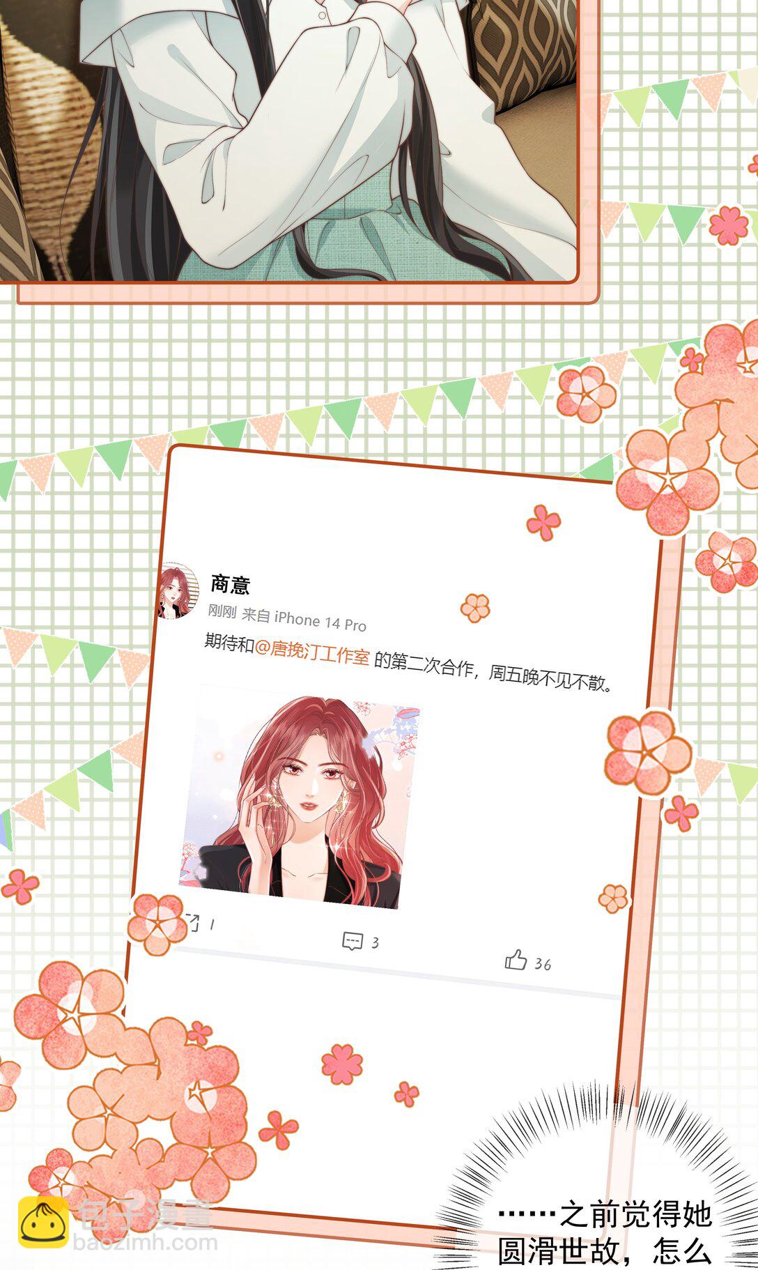 026 你怎么来了？-第35话