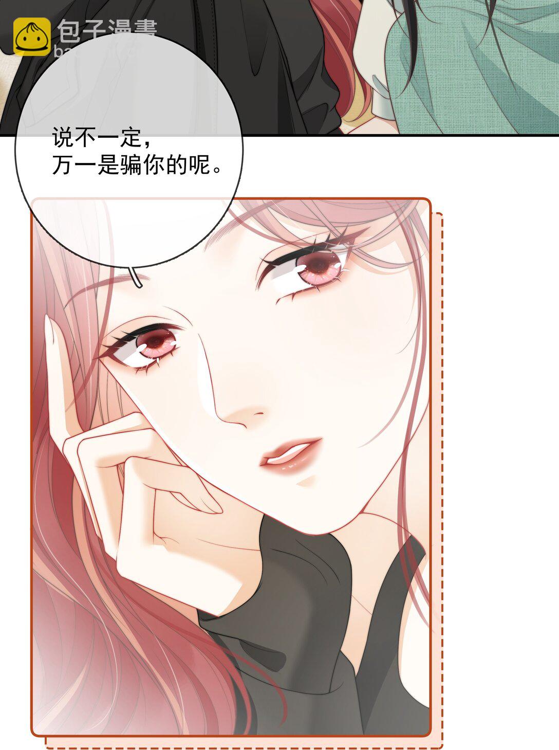 026 你怎么来了？-第35话